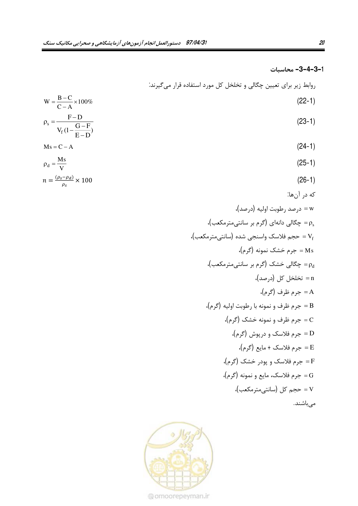 صفحه 38 از 218