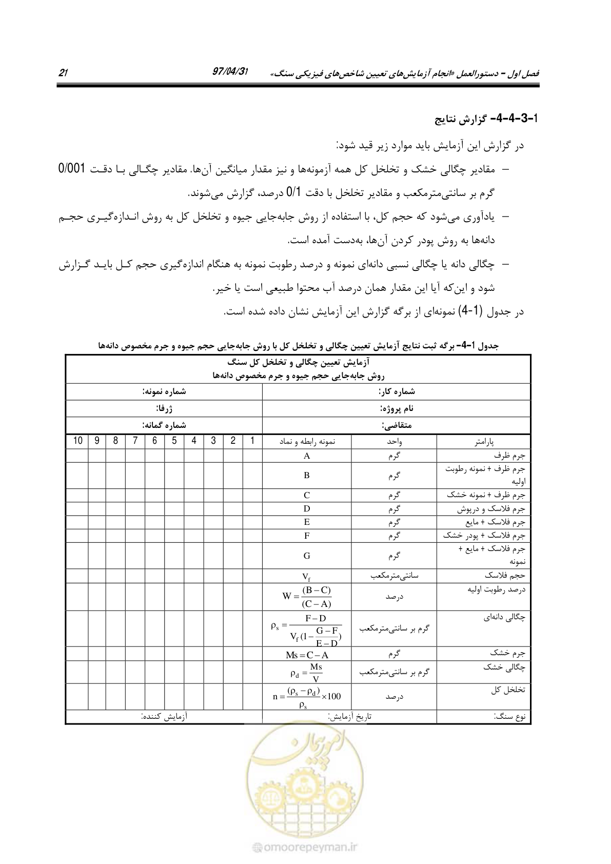 صفحه 39 از 218