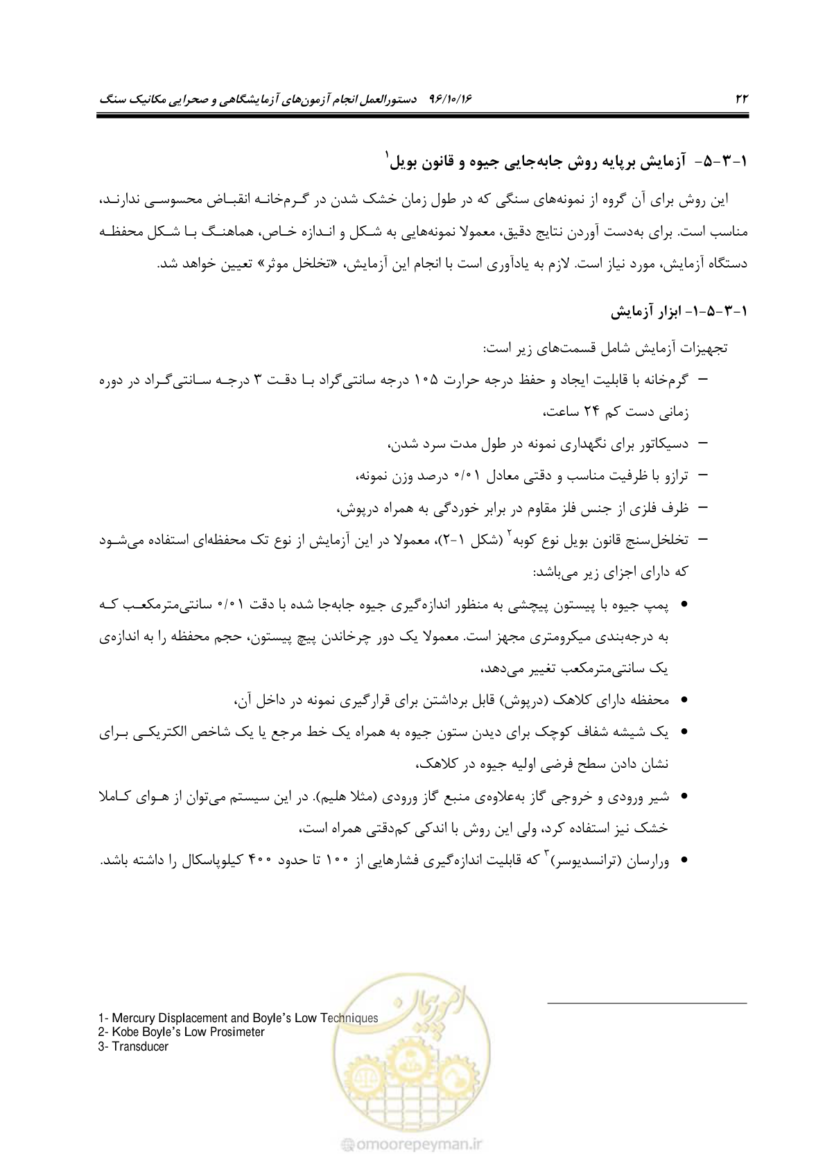 صفحه 40 از 218