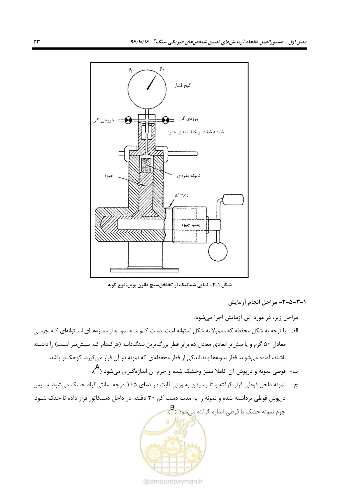 صفحه 41 از 218