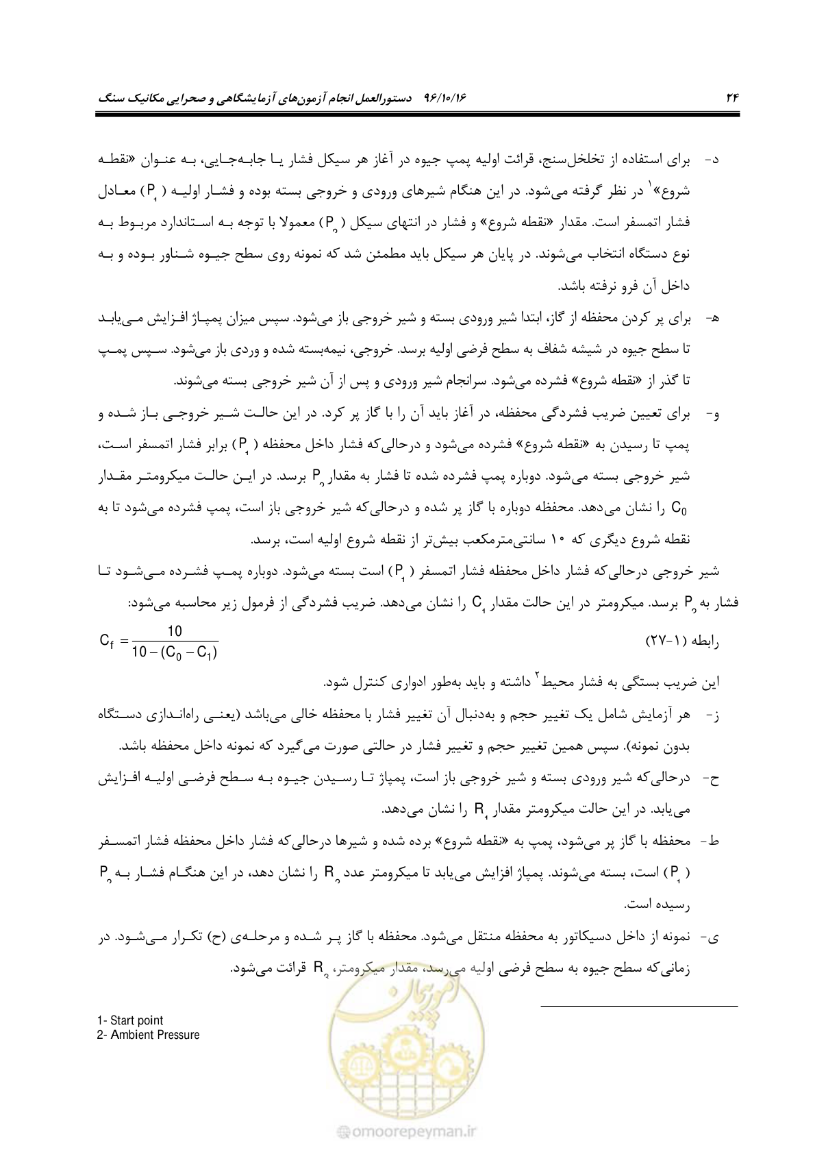 صفحه 42 از 218