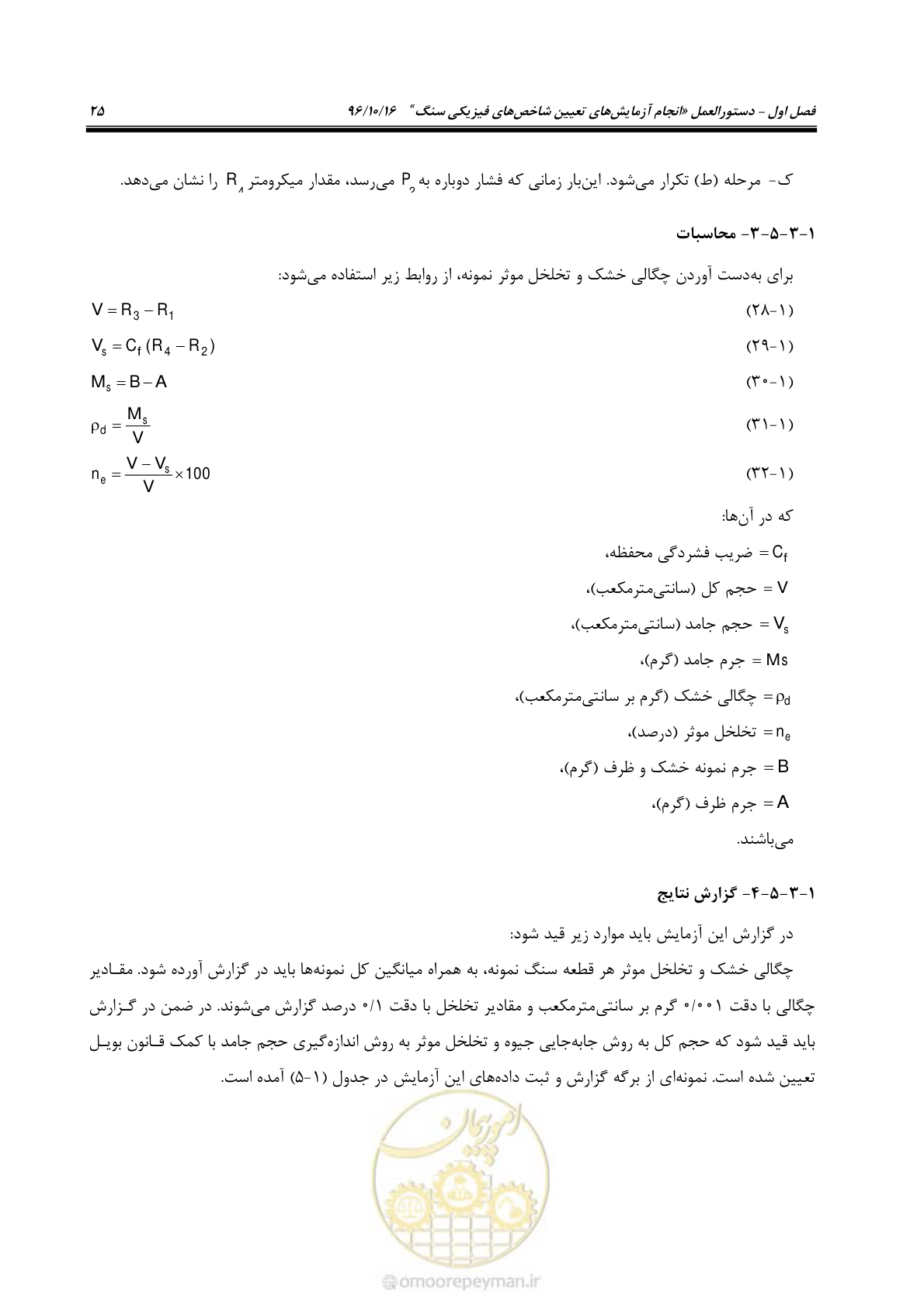 صفحه 43 از 218