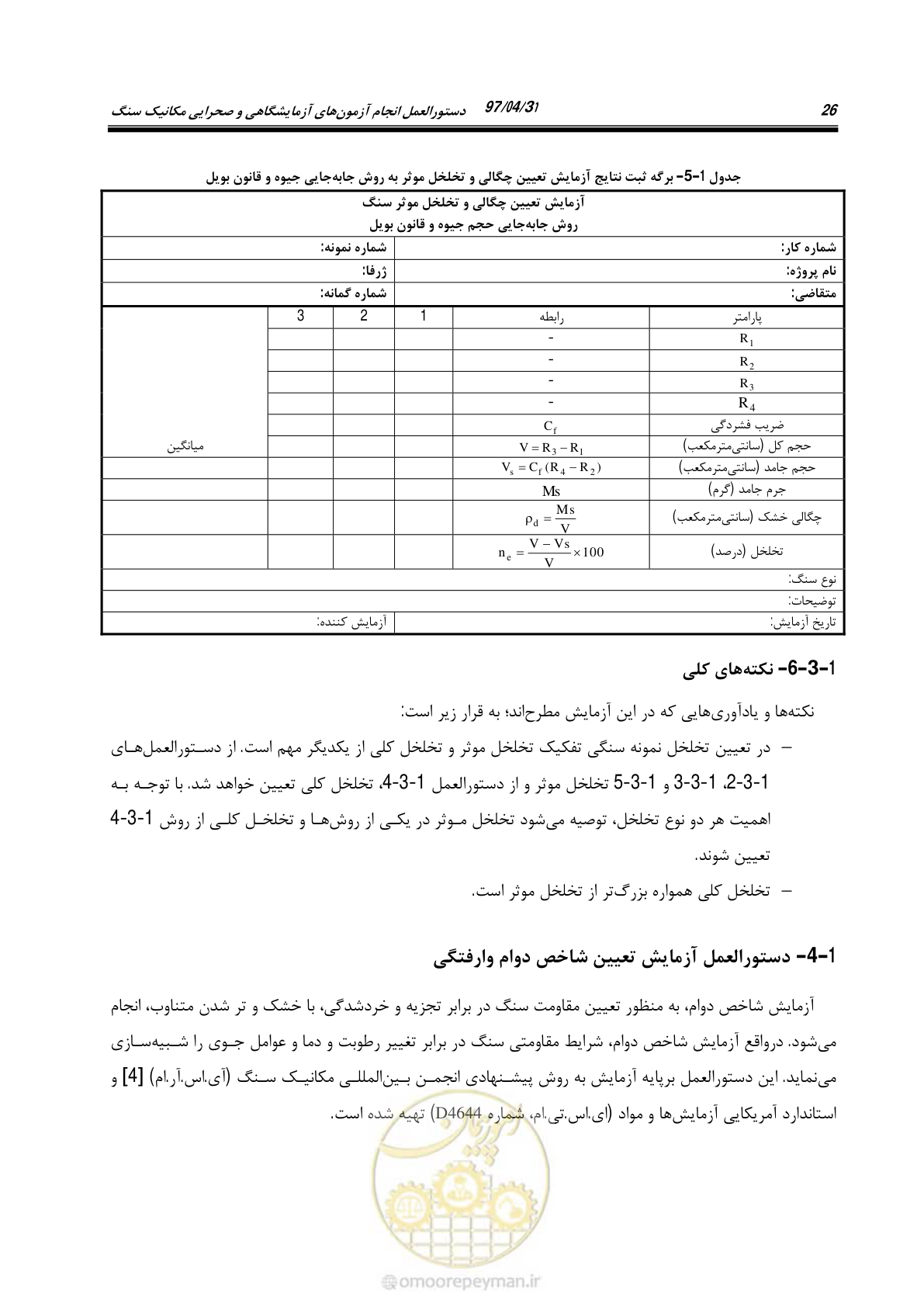 صفحه 44 از 218