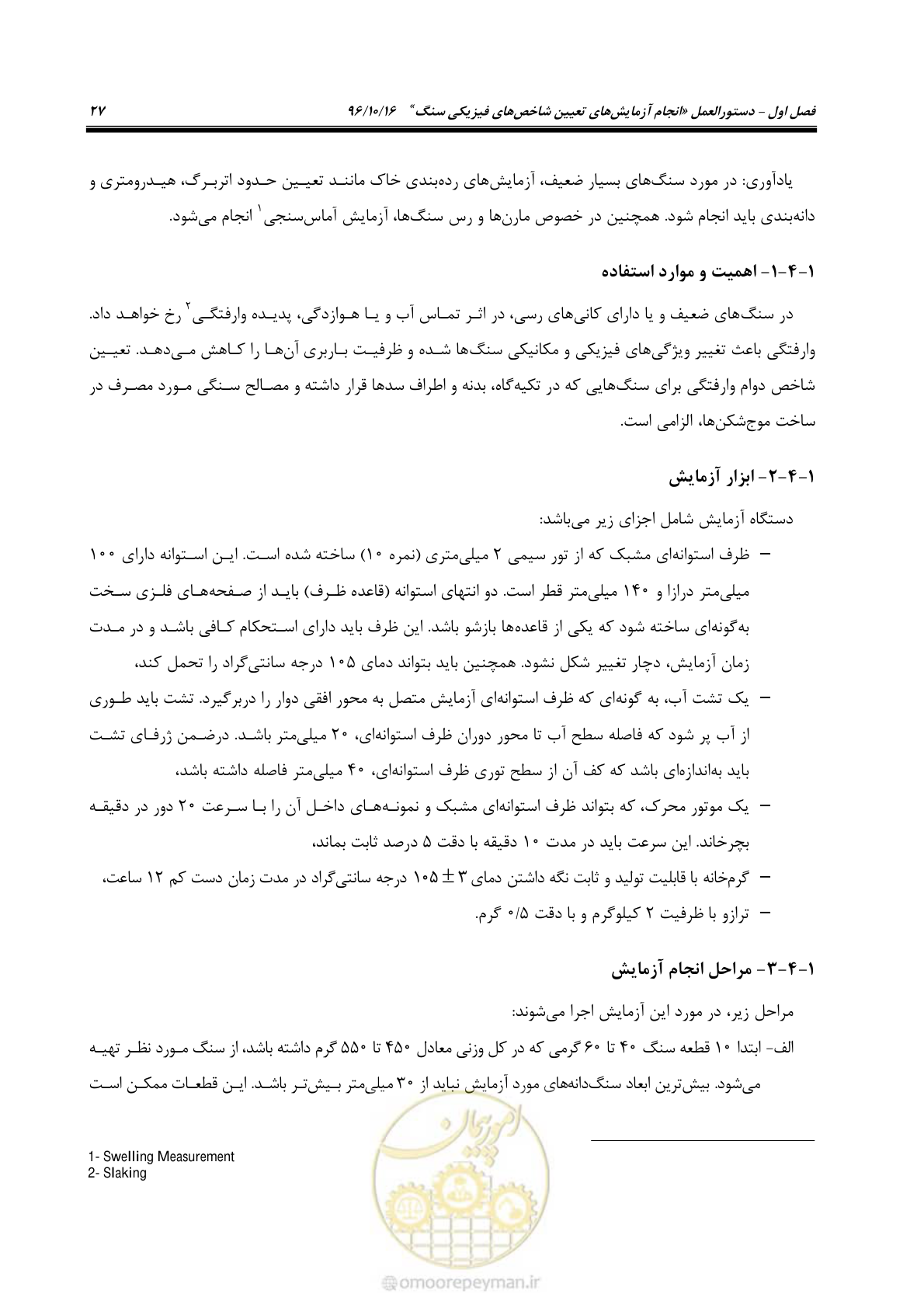 صفحه 45 از 218
