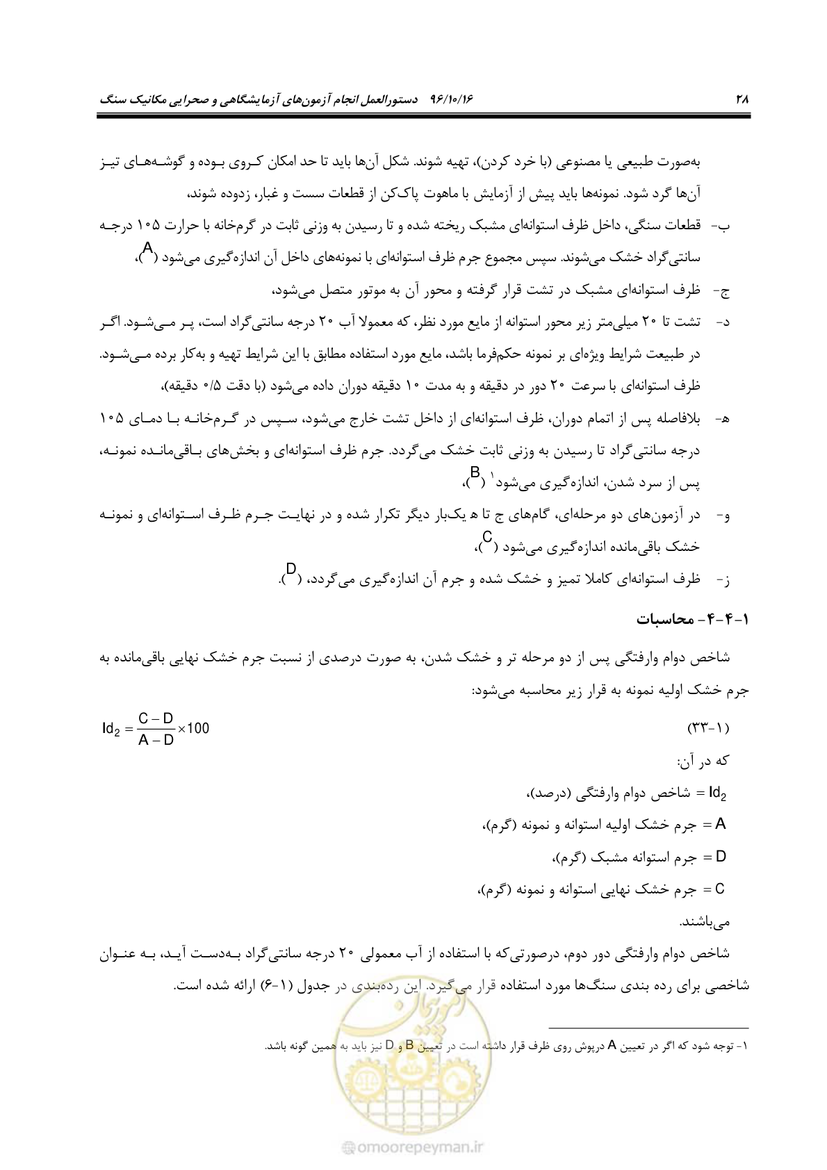 صفحه 46 از 218