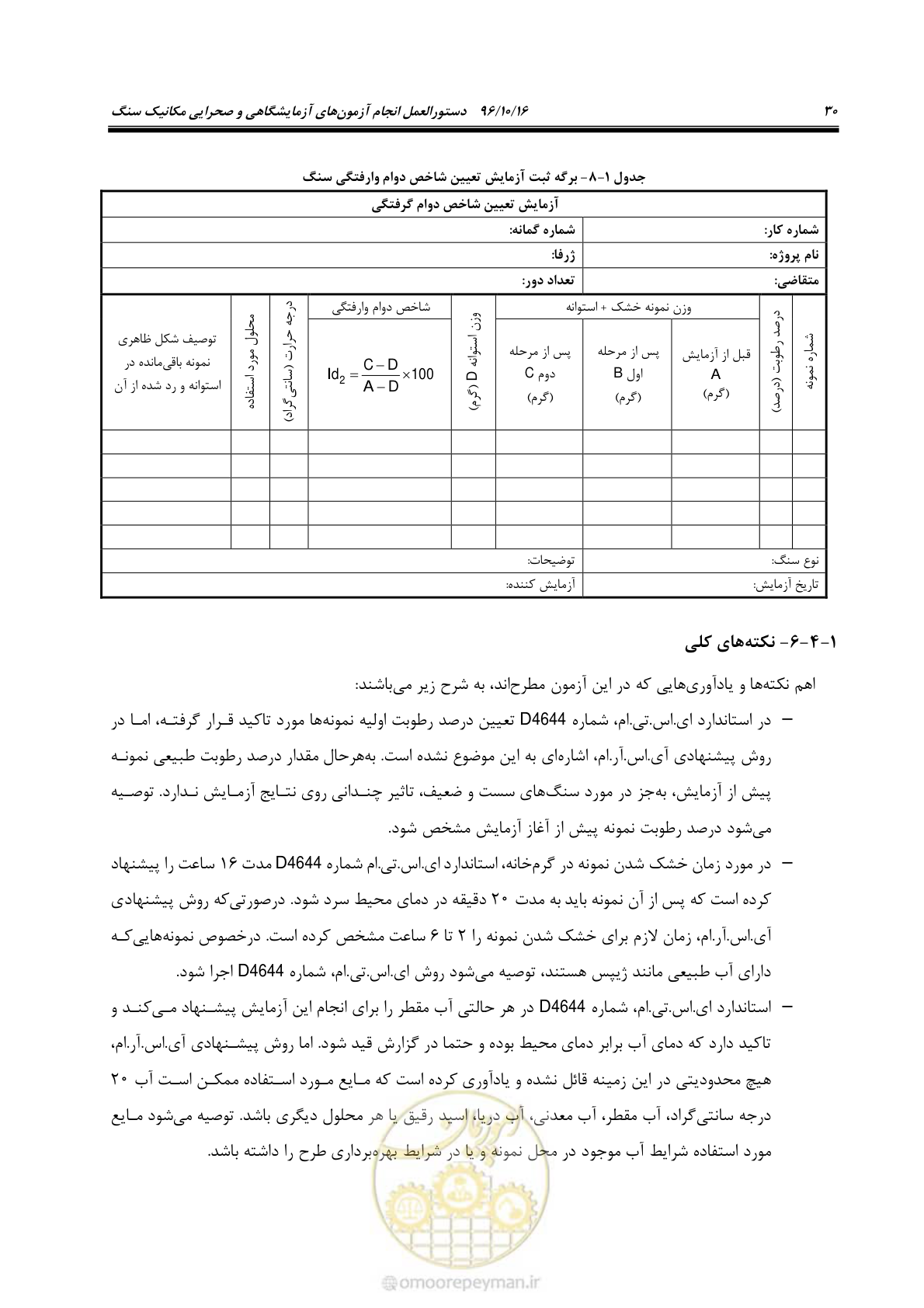 صفحه 48 از 218
