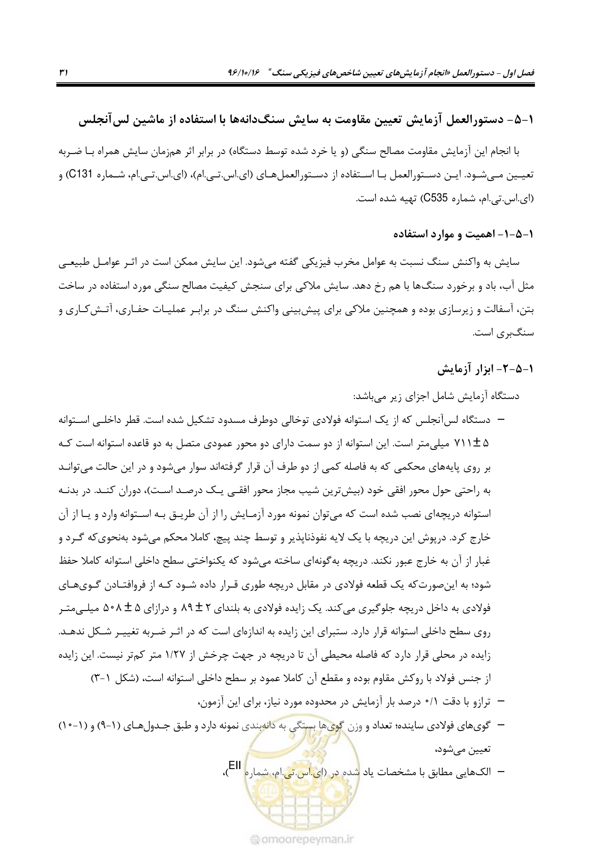 صفحه 49 از 218