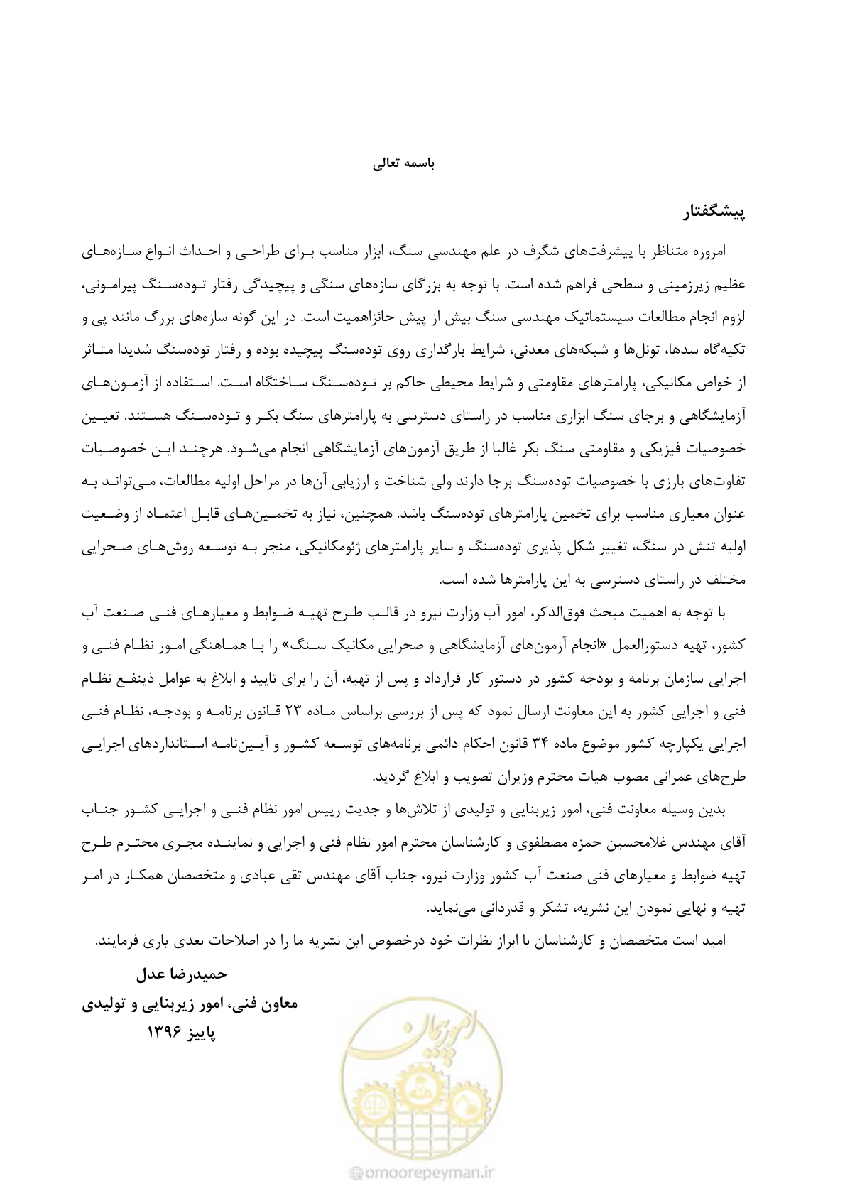 صفحه 5 از 218