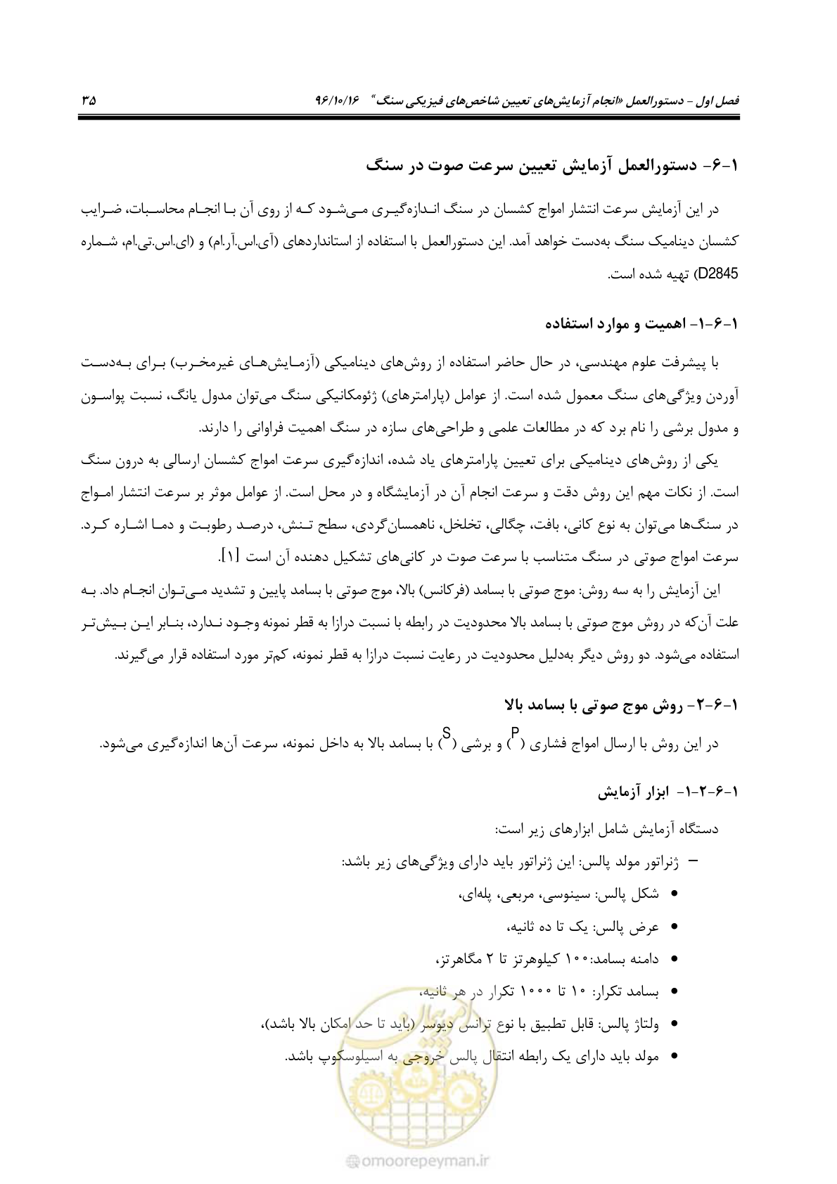 صفحه 53 از 218