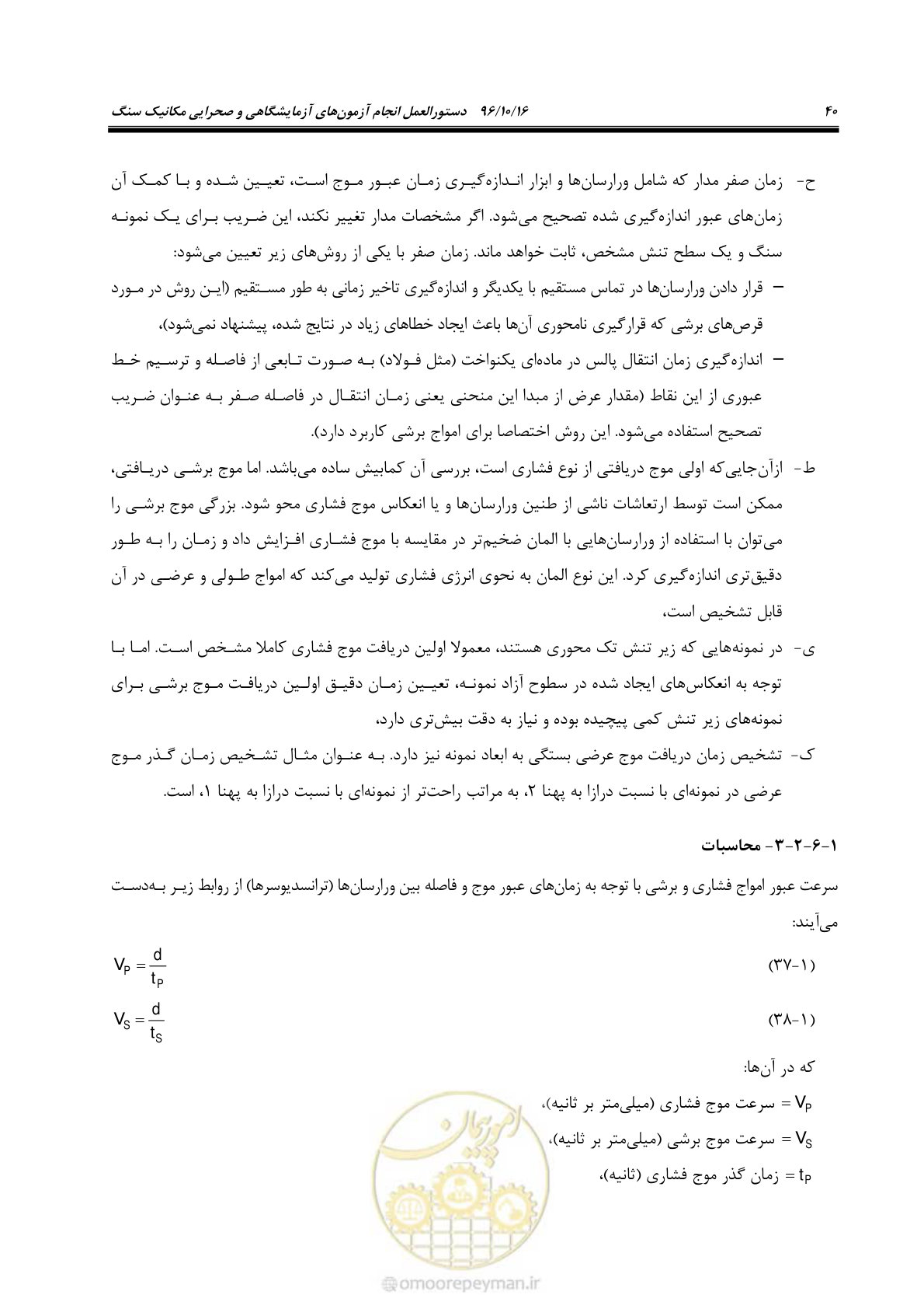 صفحه 58 از 218