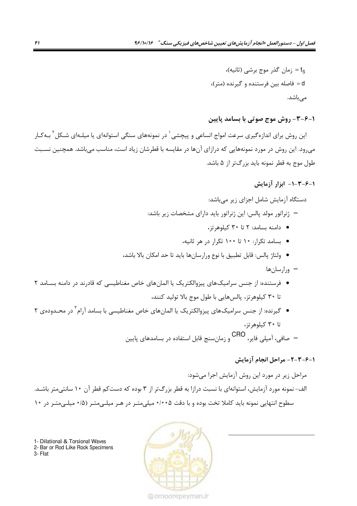 صفحه 59 از 218