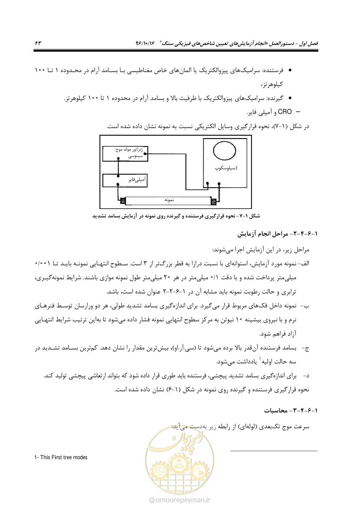 صفحه 61 از 218