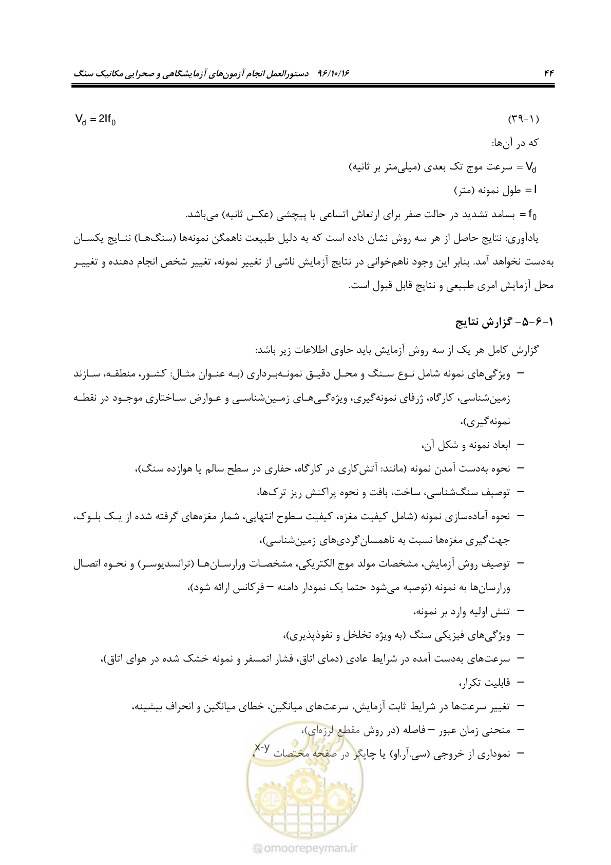 صفحه 62 از 218