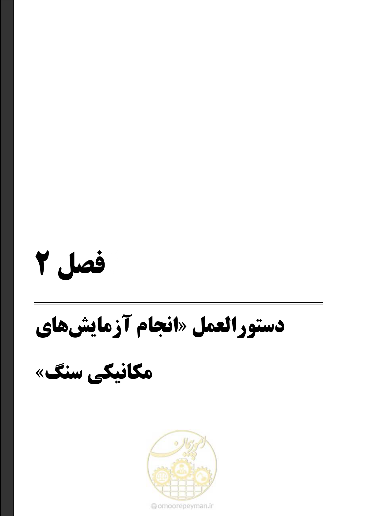 صفحه 65 از 218
