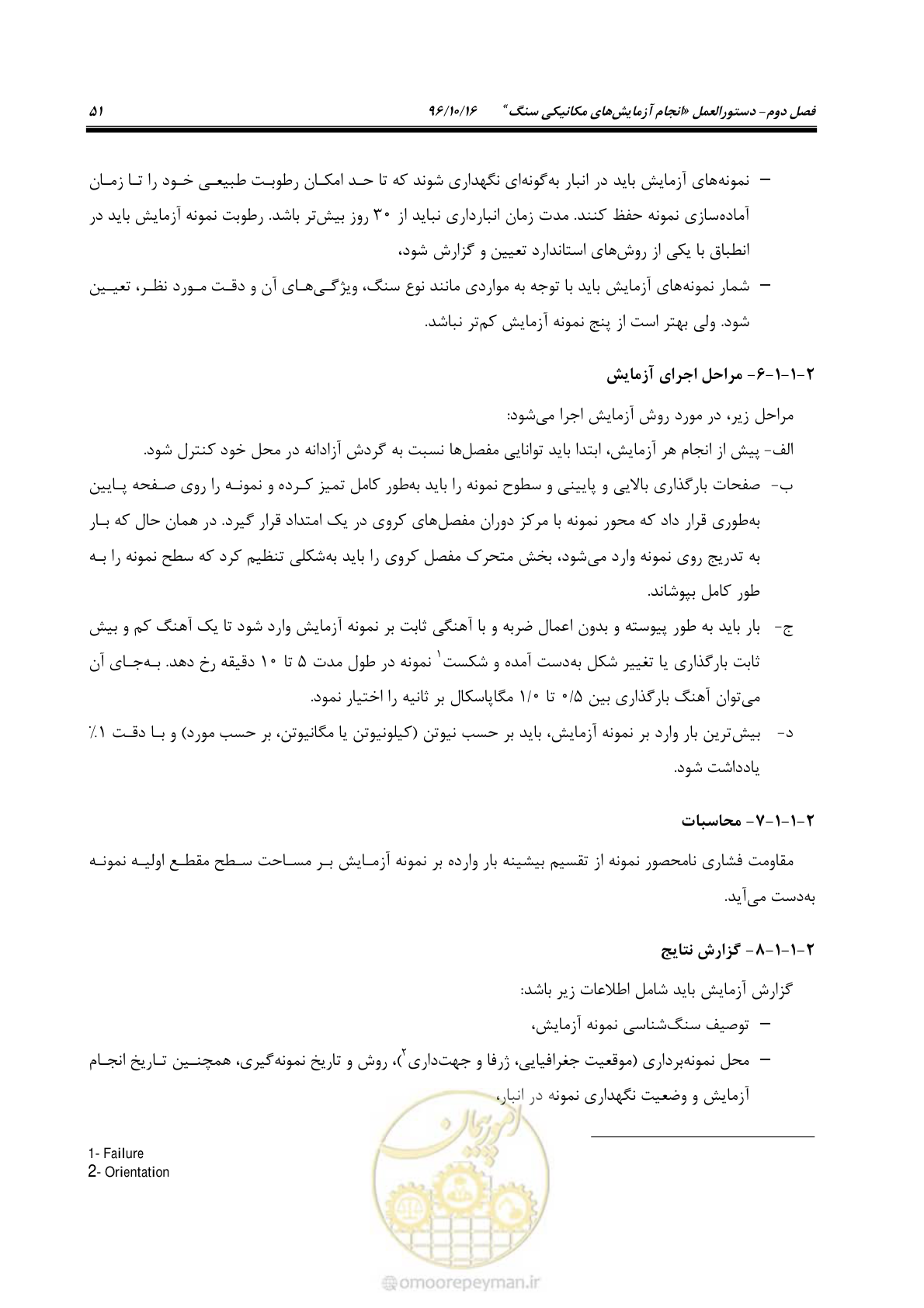 صفحه 69 از 218