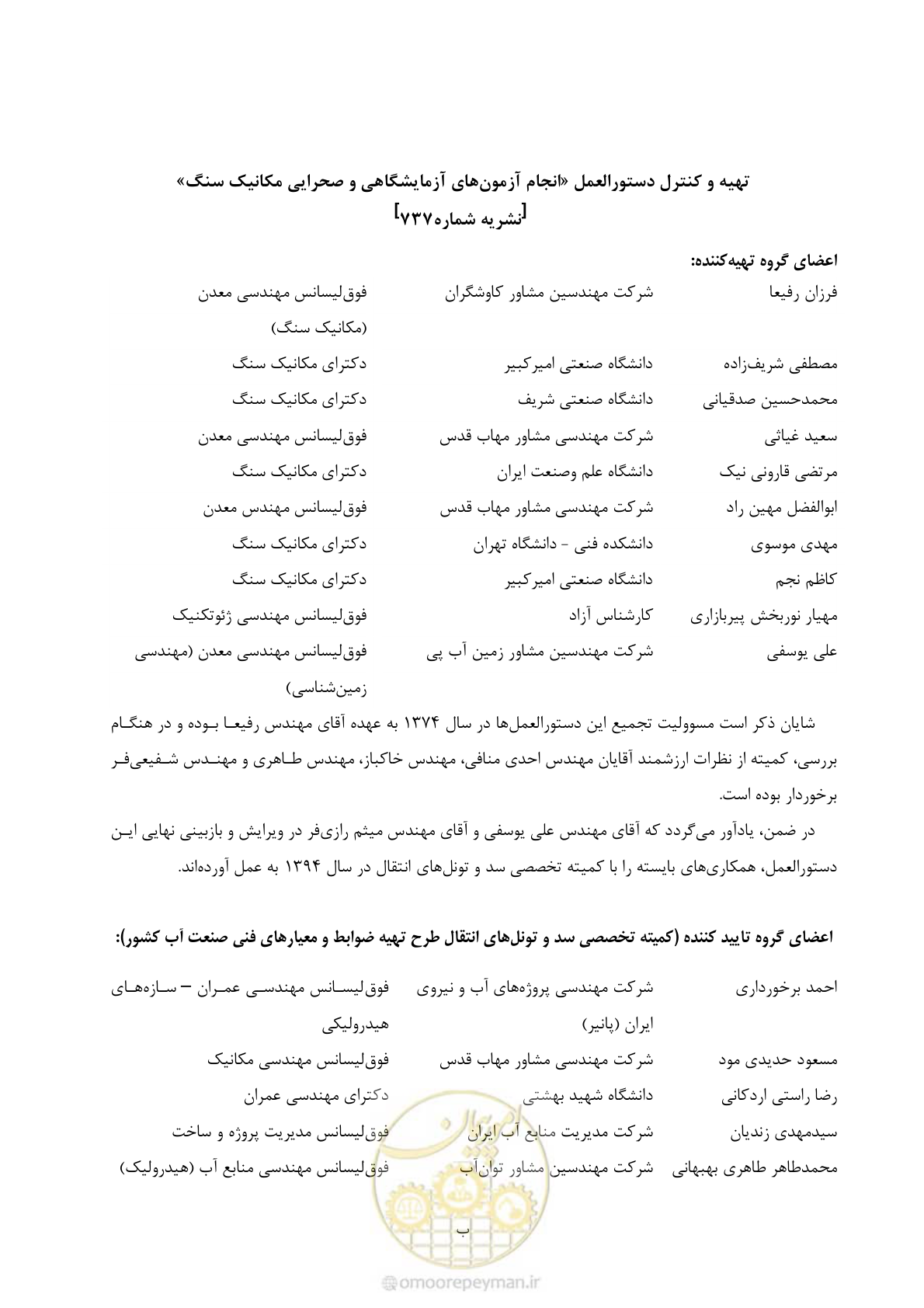 صفحه 7 از 218