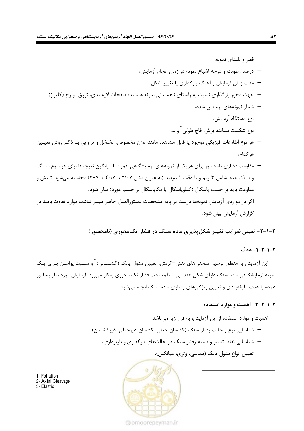صفحه 70 از 218