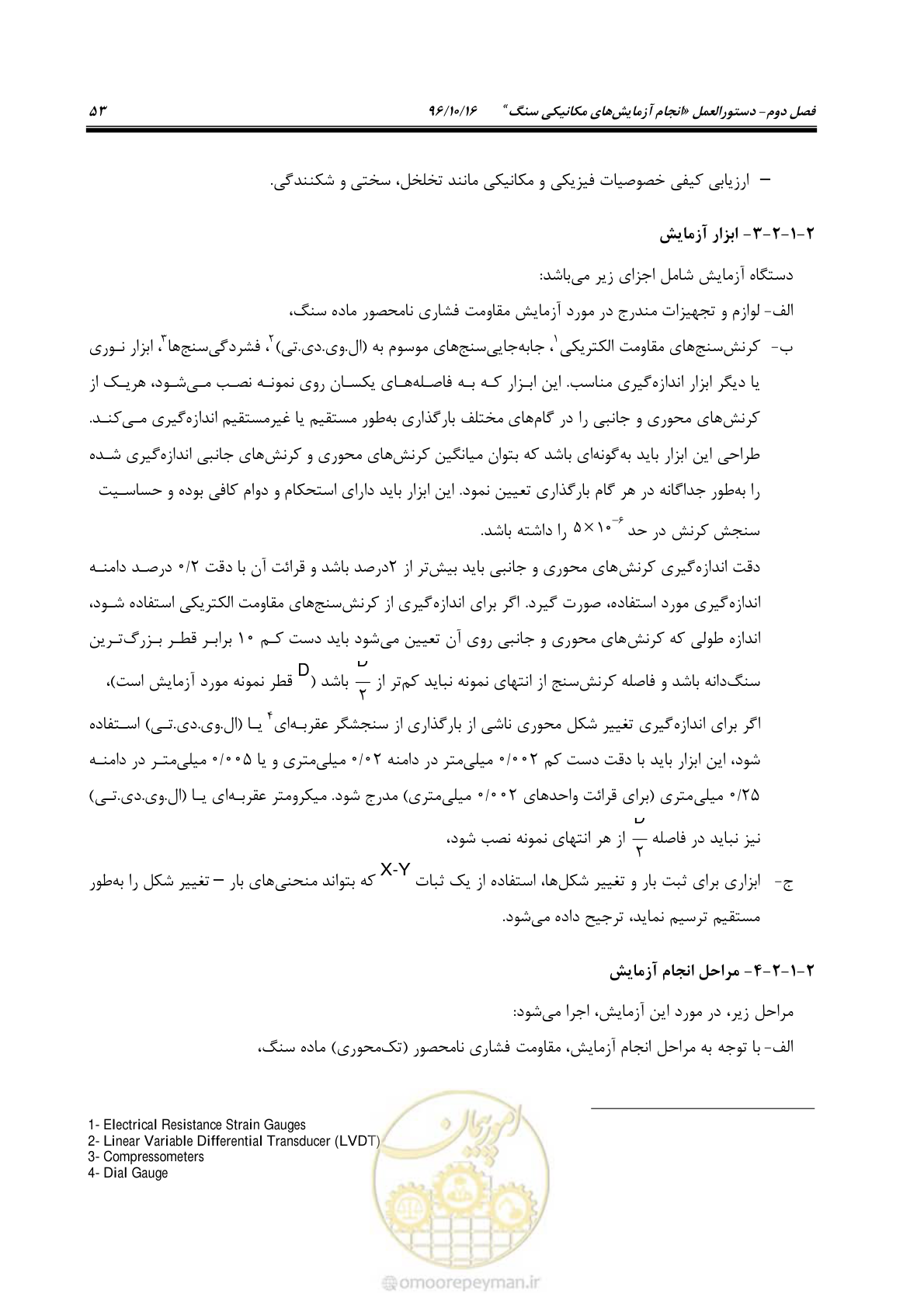 صفحه 71 از 218