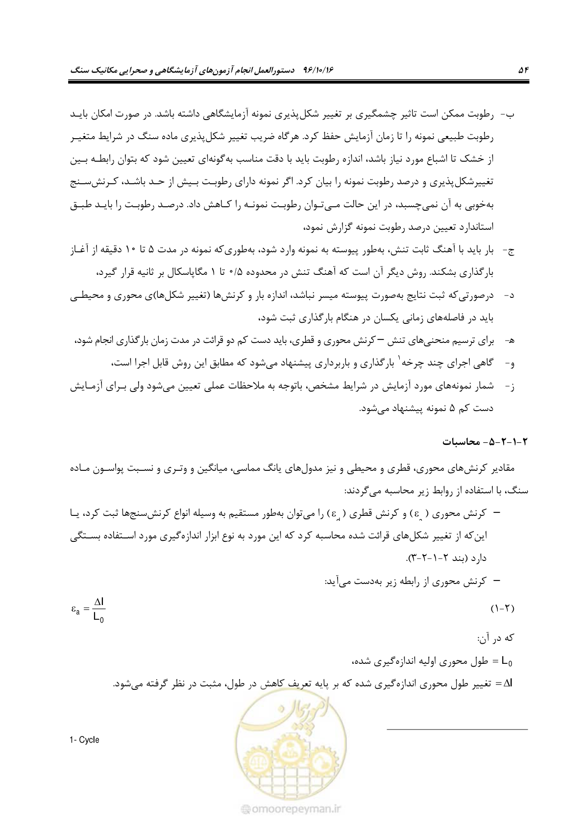 صفحه 72 از 218