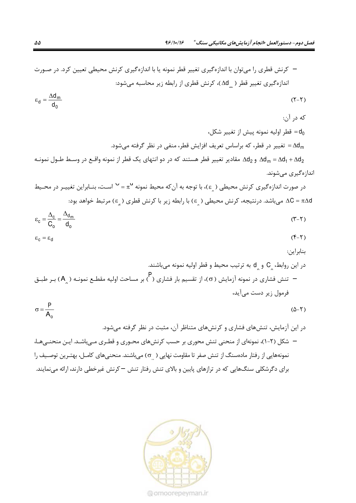 صفحه 73 از 218
