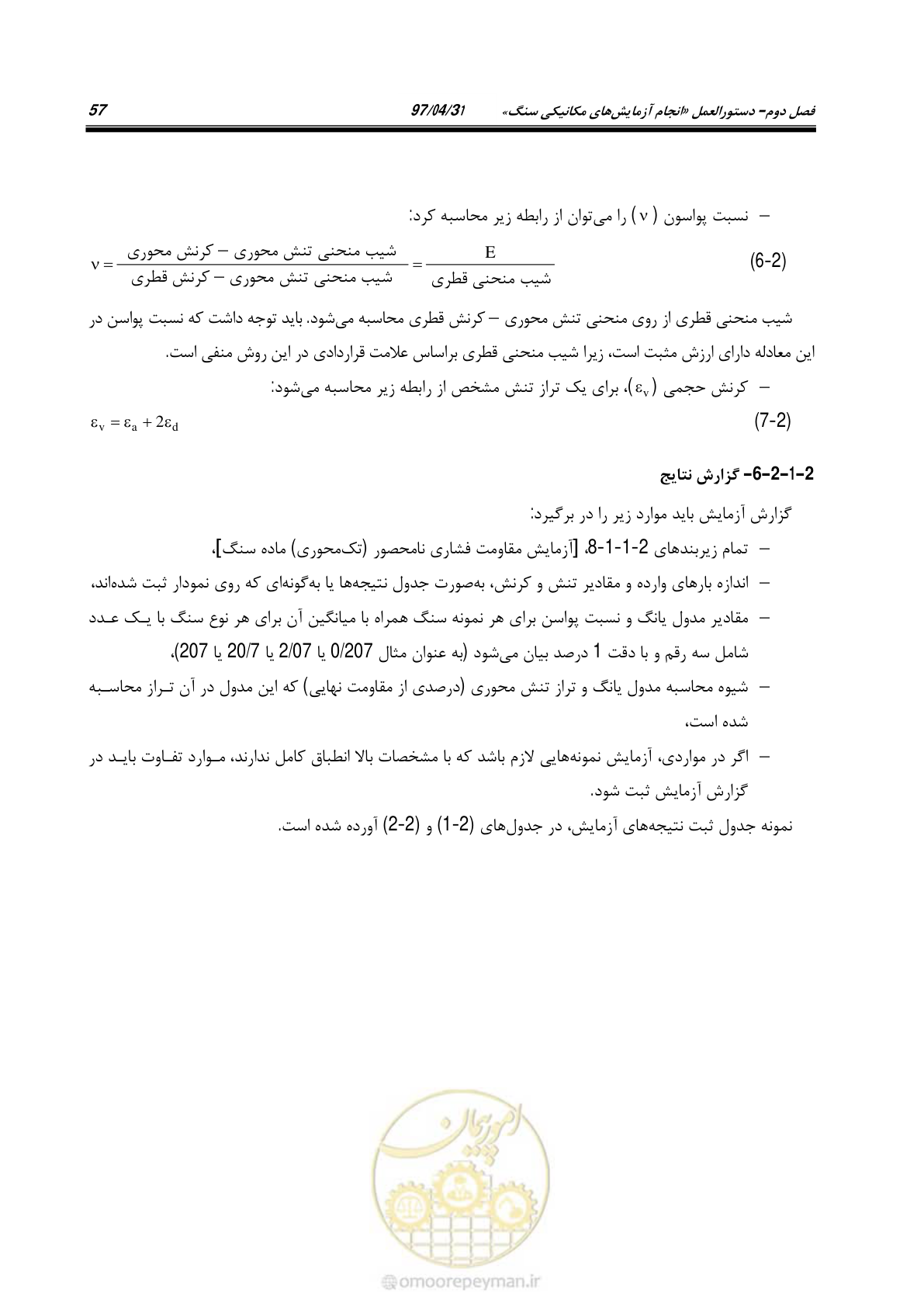 صفحه 75 از 218