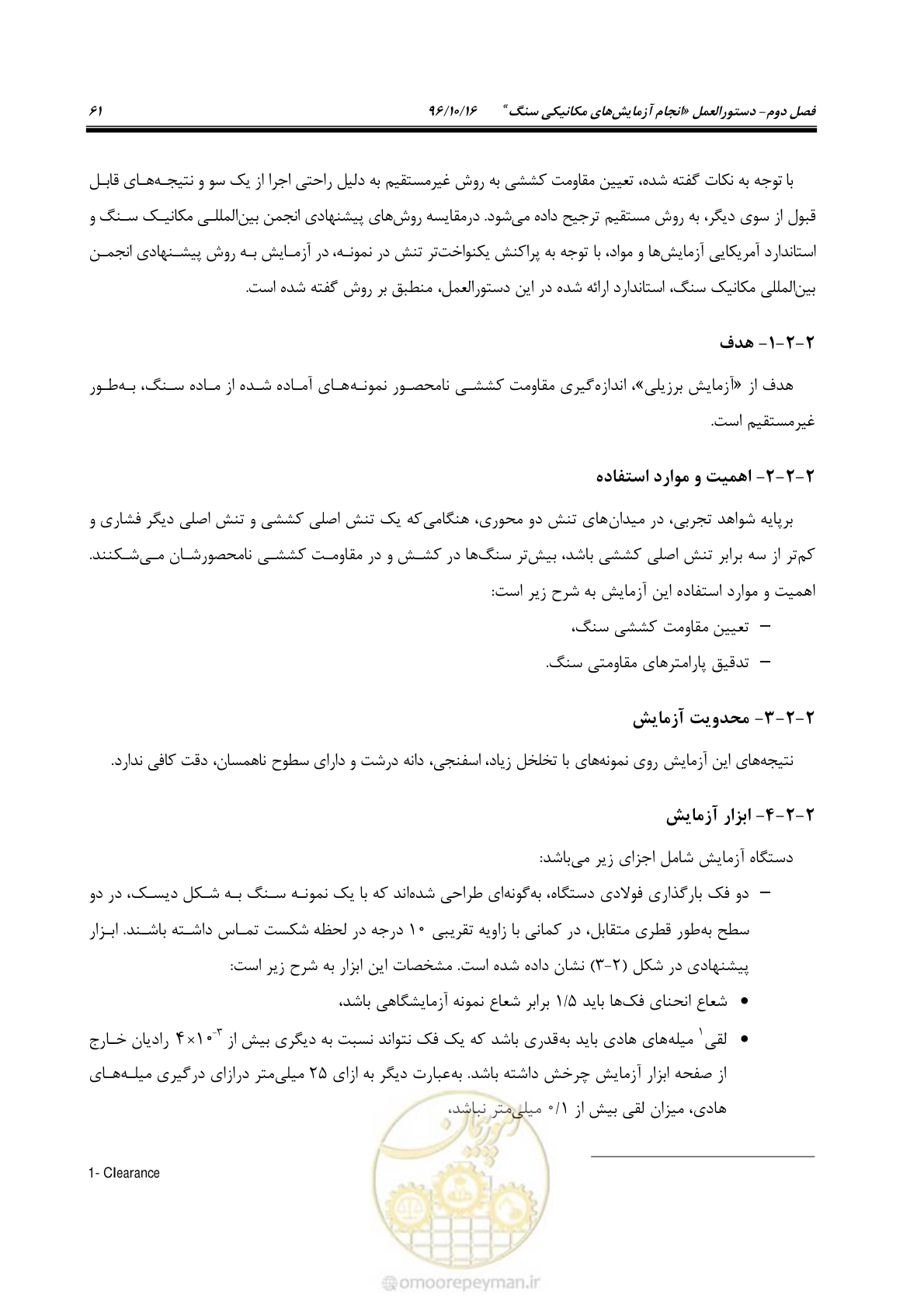 صفحه 79 از 218