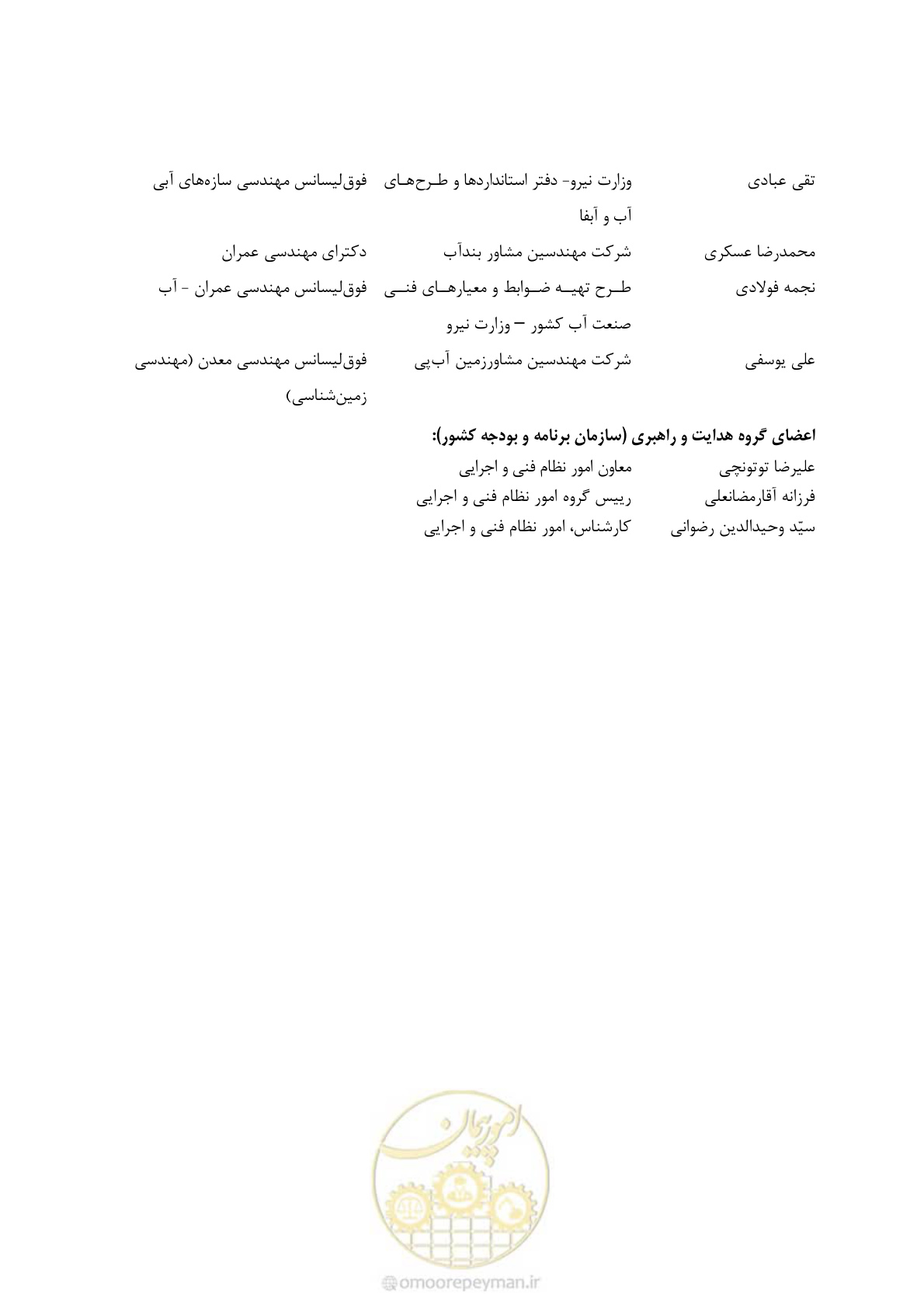 صفحه 8 از 218