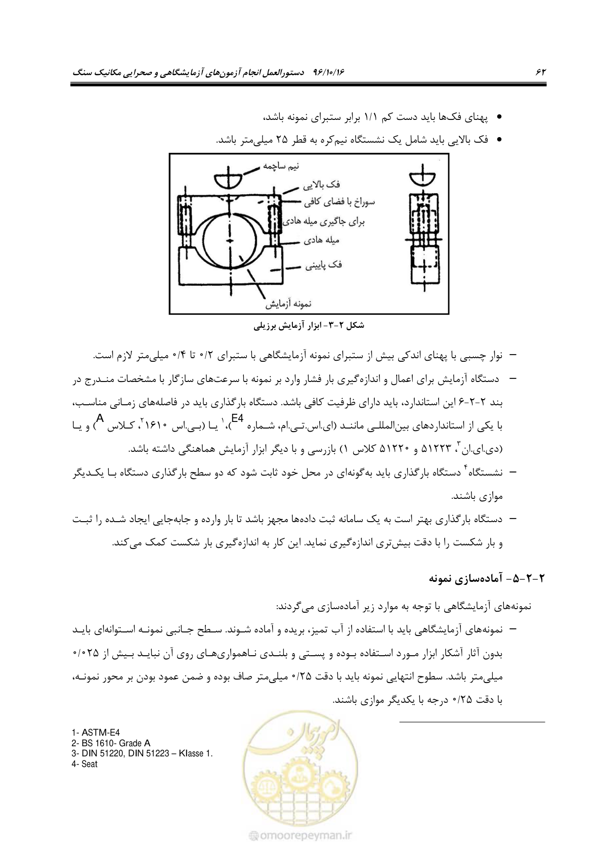 صفحه 80 از 218