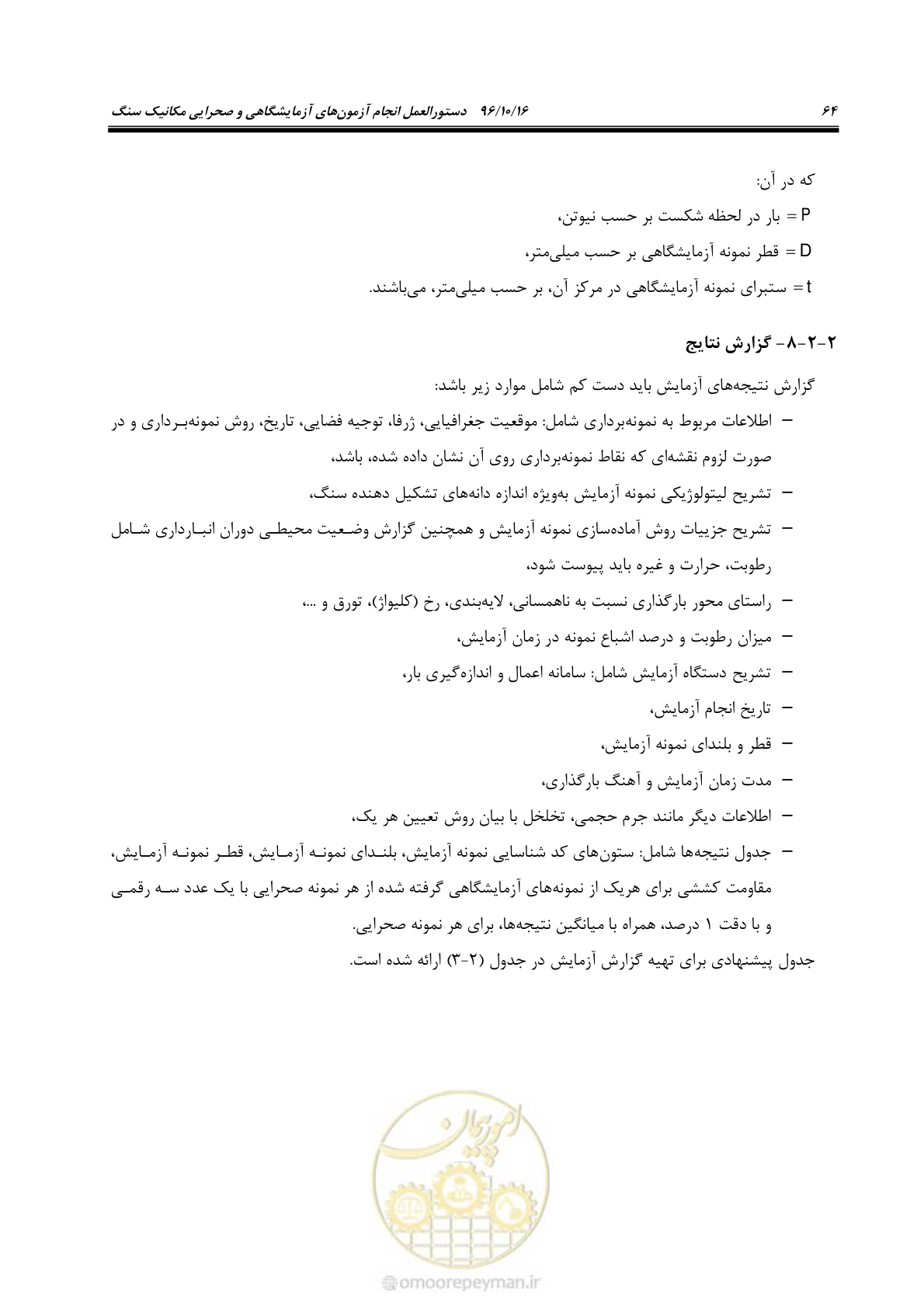 صفحه 82 از 218