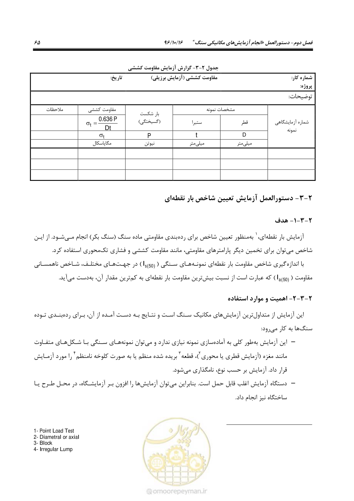 صفحه 83 از 218