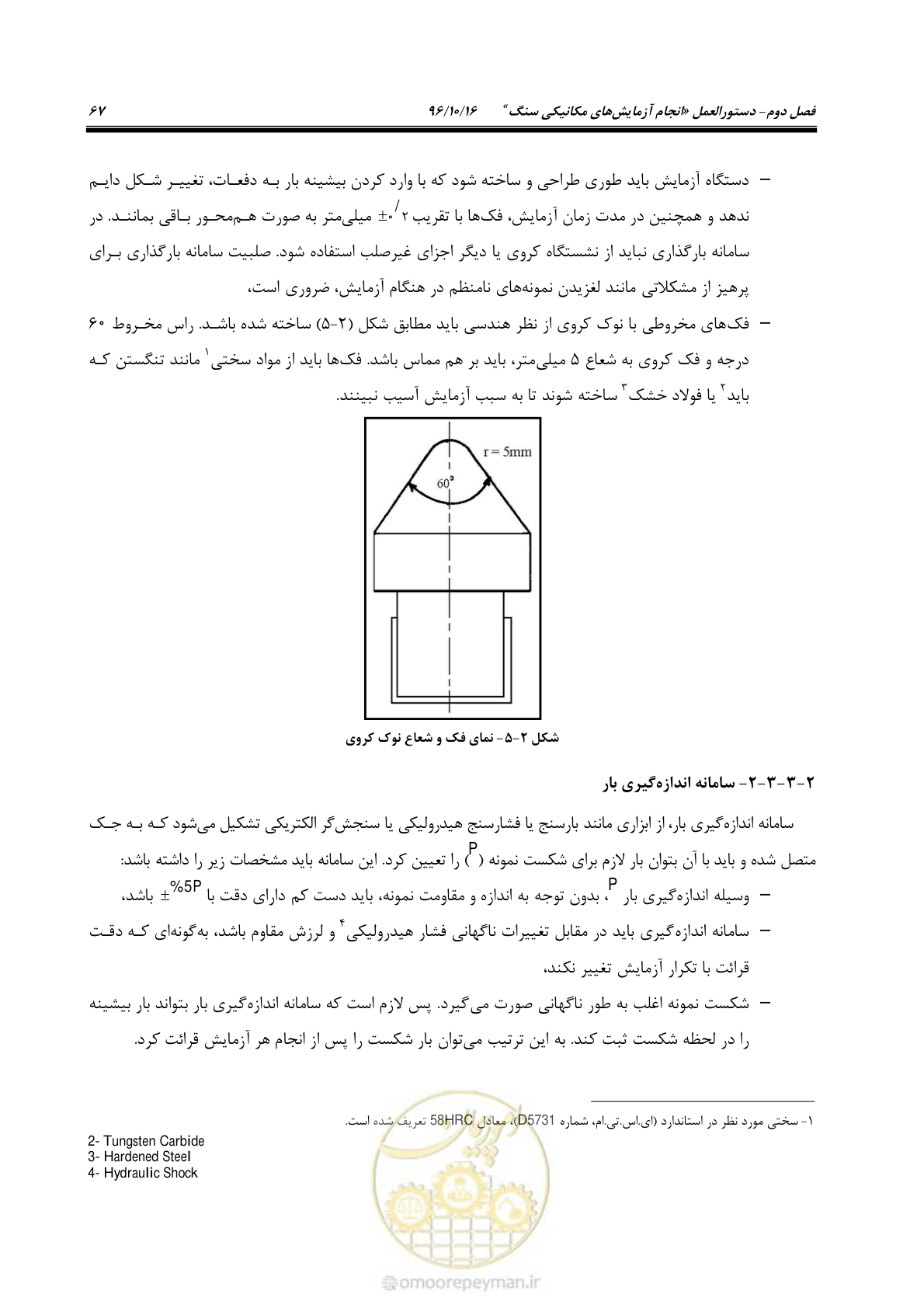 صفحه 85 از 218
