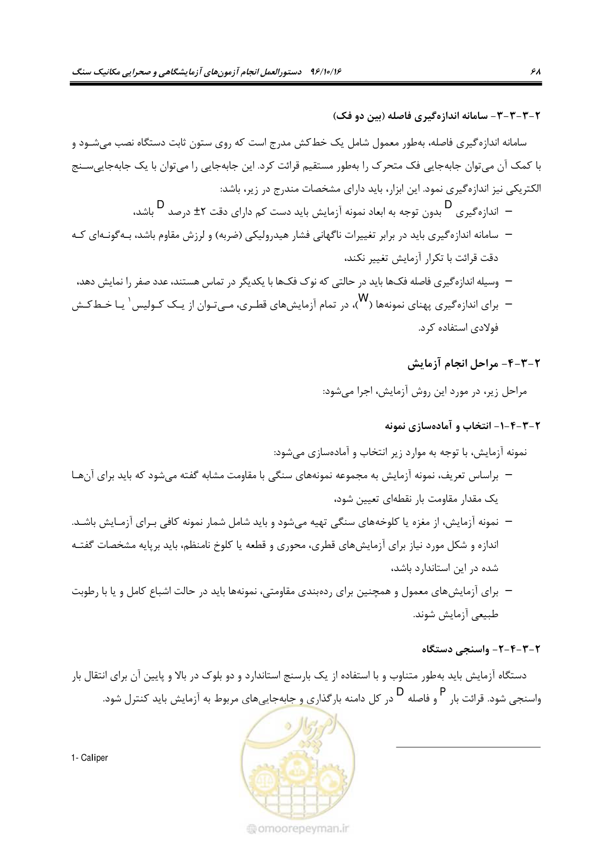 صفحه 86 از 218