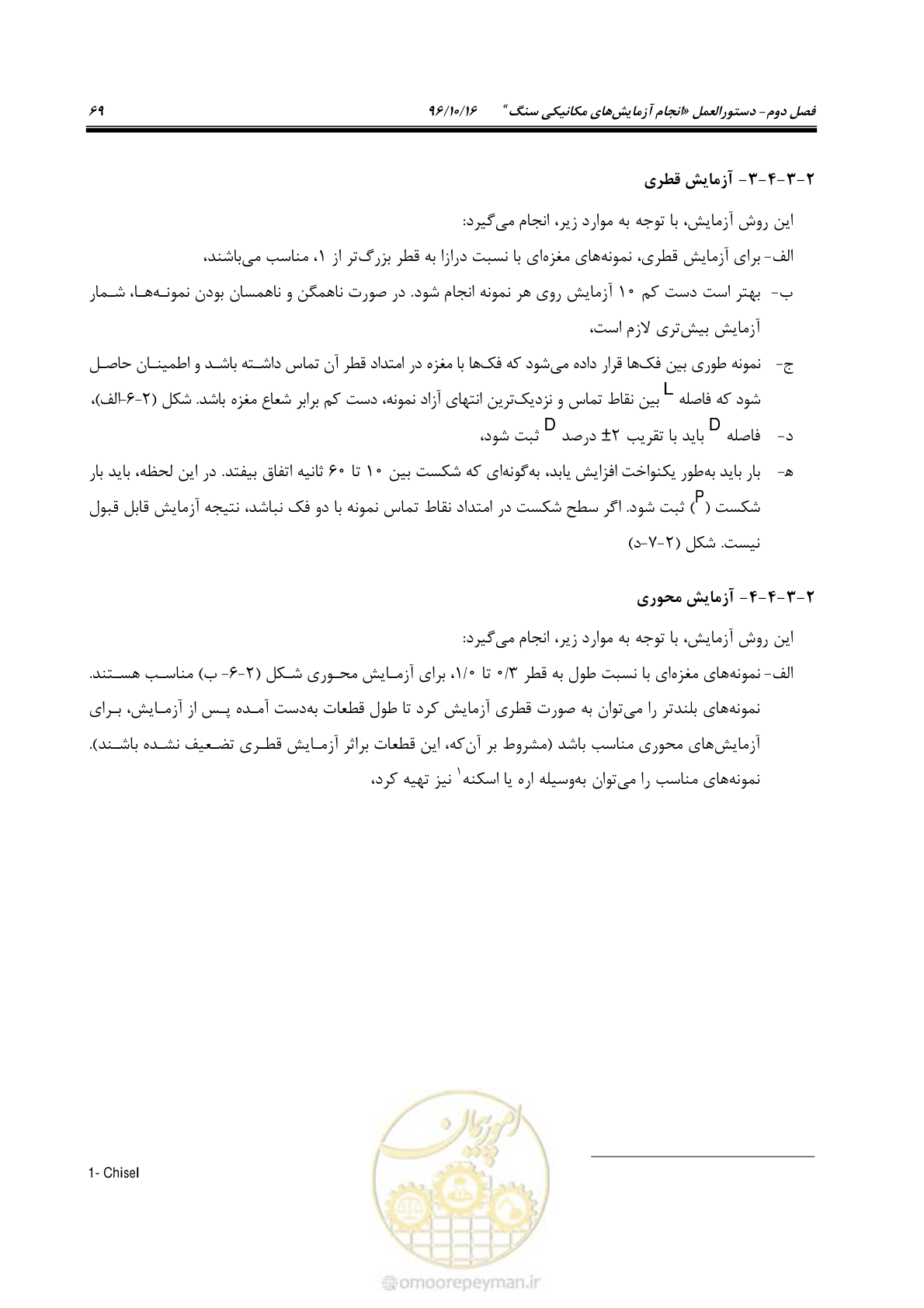 صفحه 87 از 218