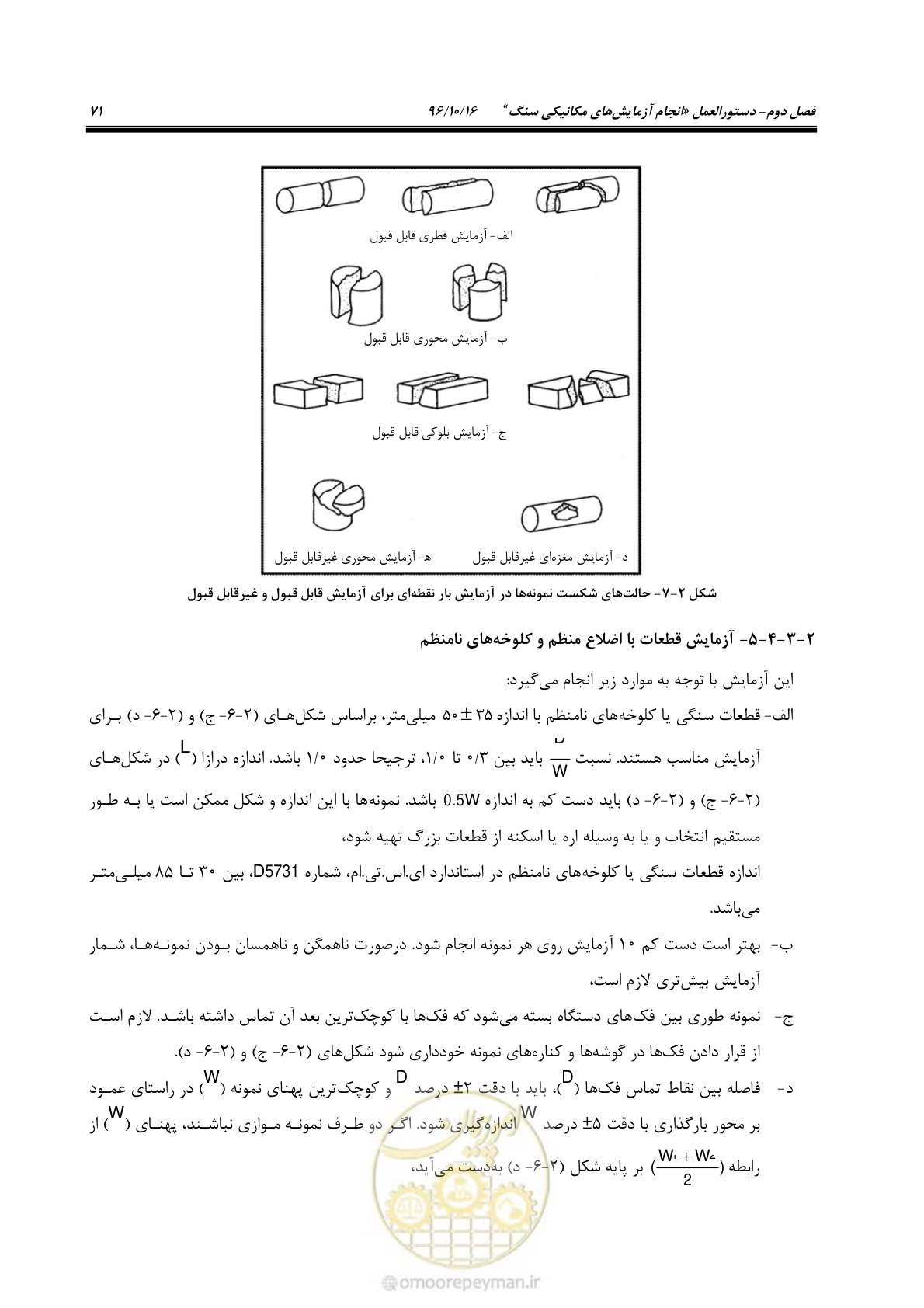 صفحه 89 از 218