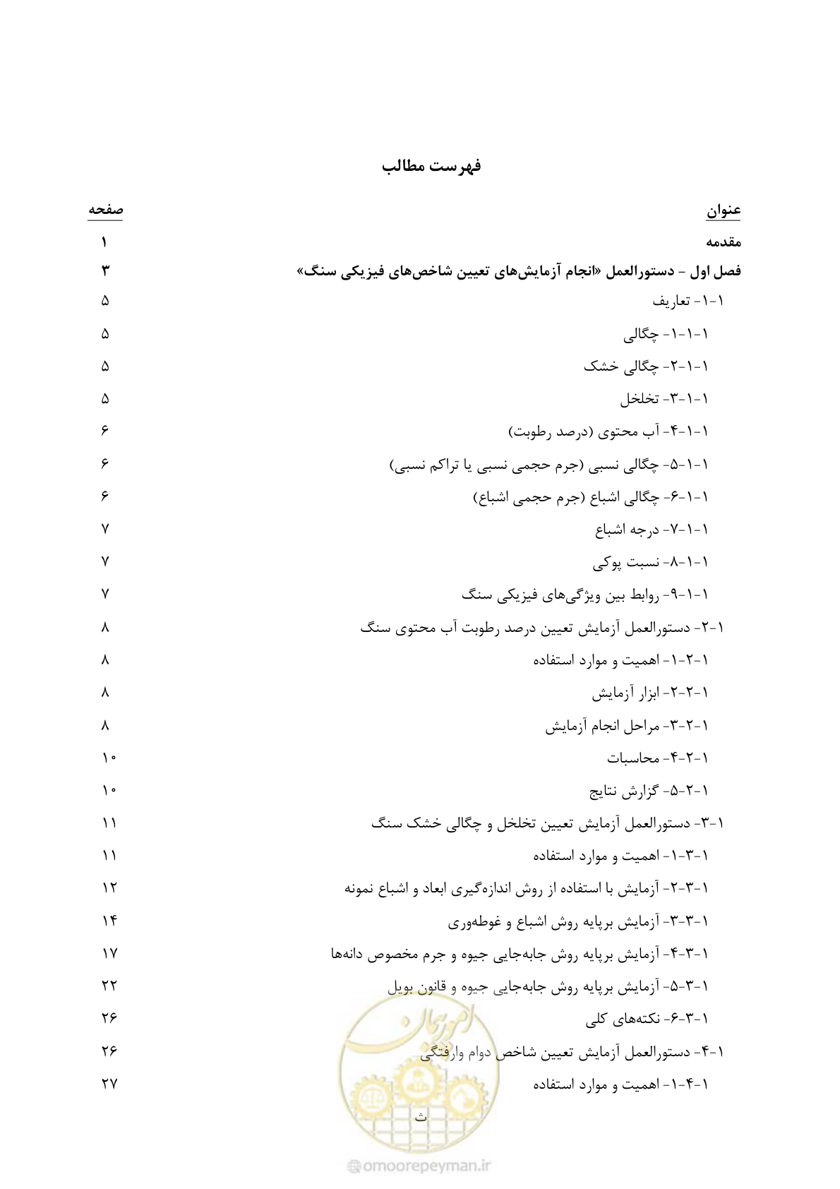 صفحه 9 از 218