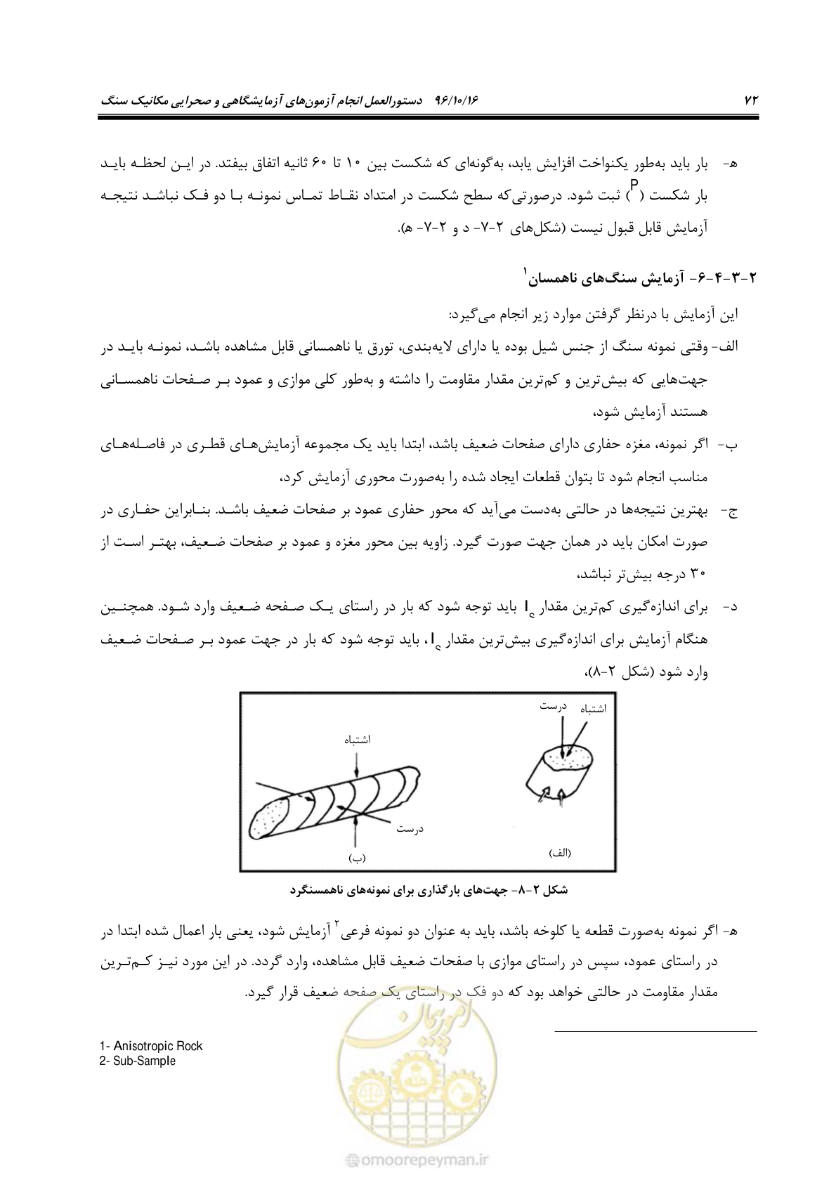 صفحه 90 از 218
