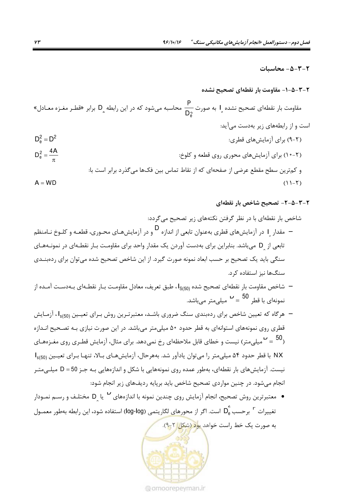 صفحه 91 از 218
