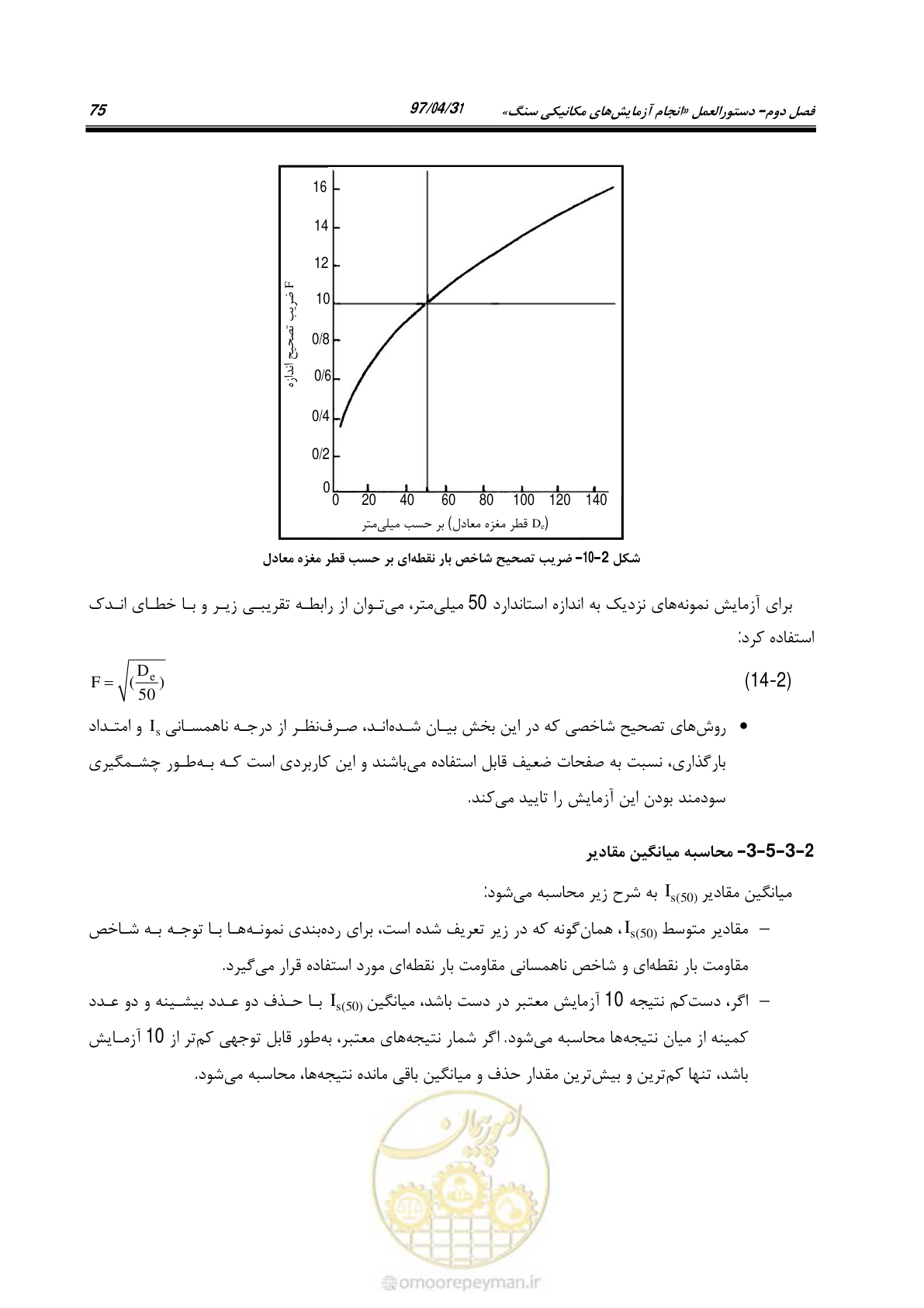 صفحه 93 از 218
