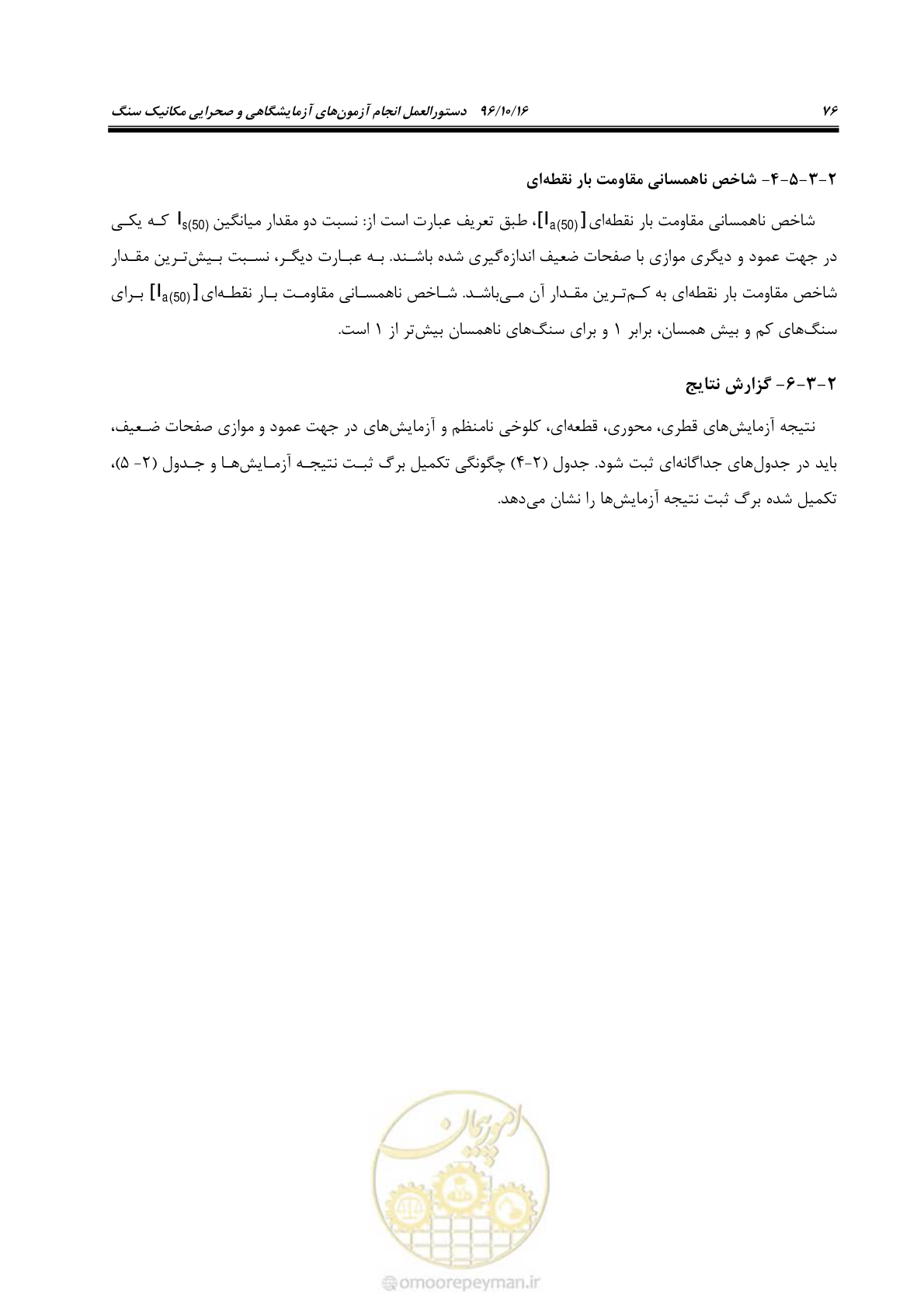 صفحه 94 از 218