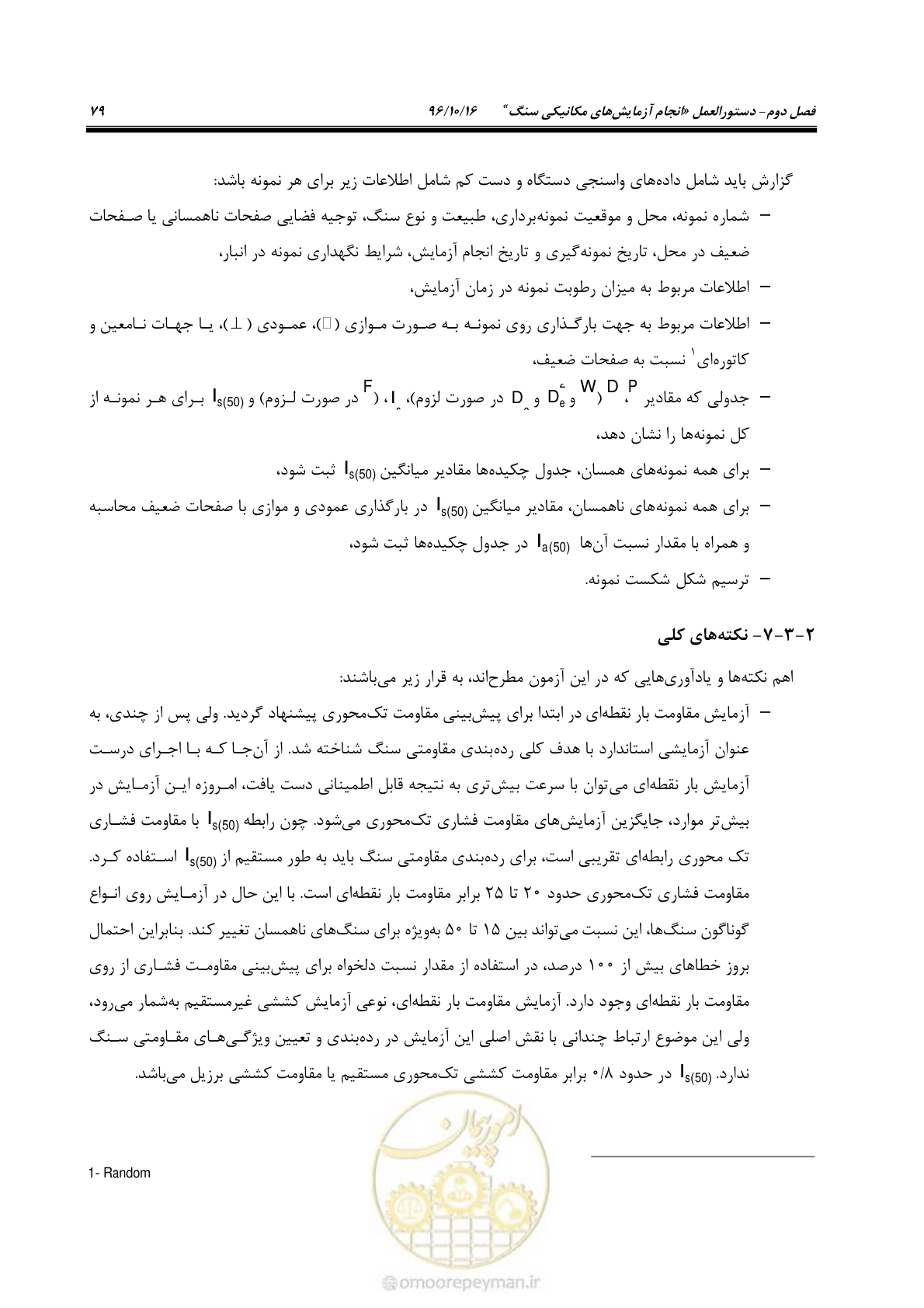 صفحه 97 از 218