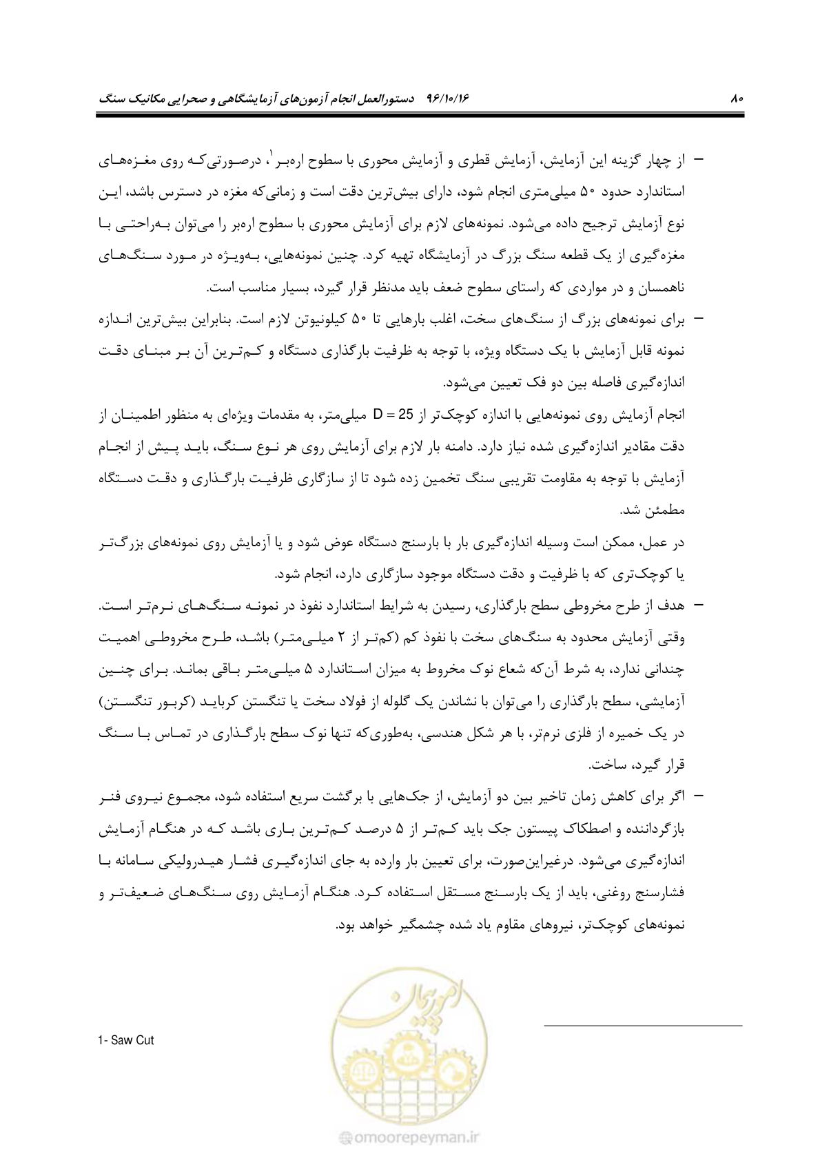 صفحه 98 از 218