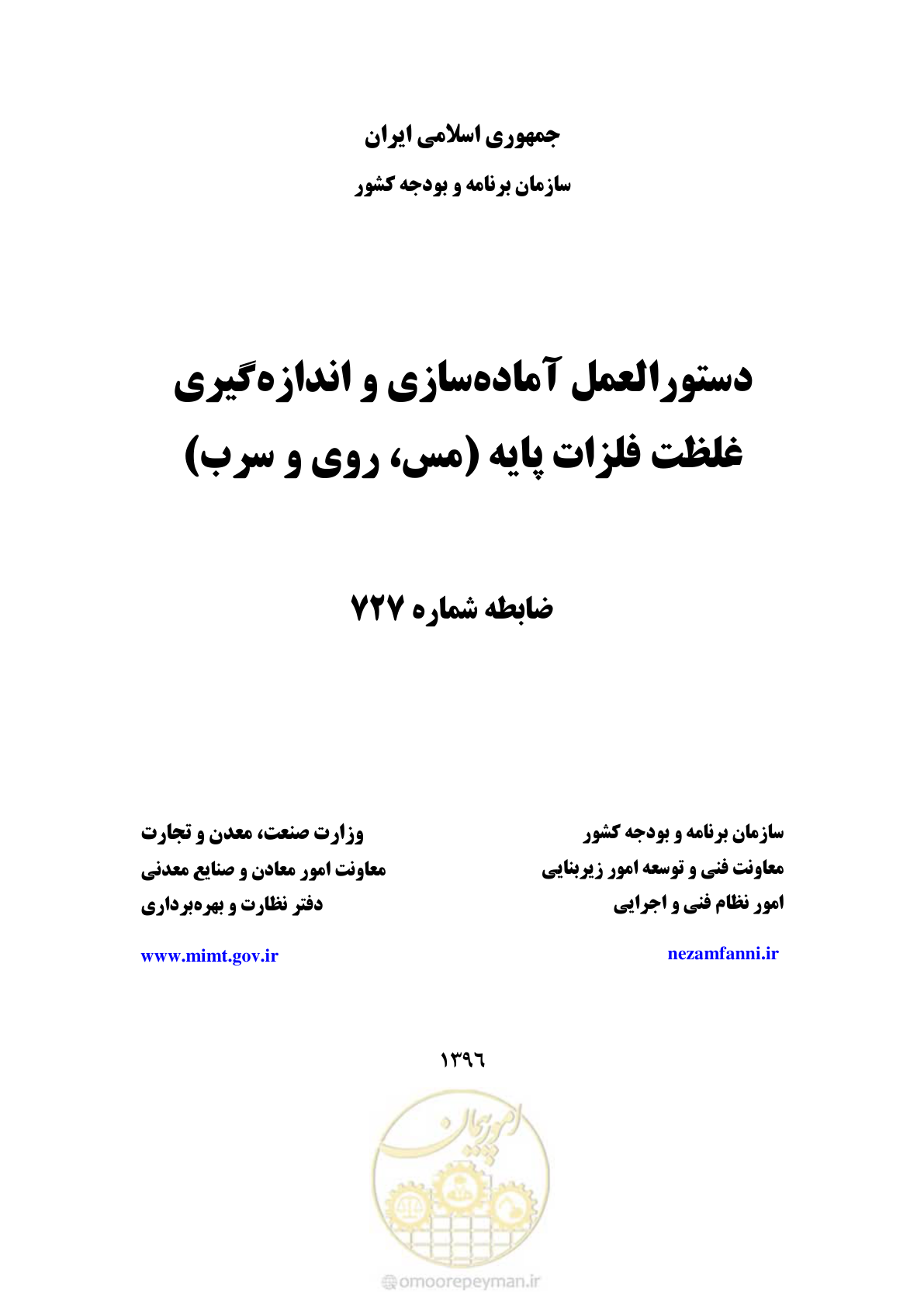 صفحه 1 از 39