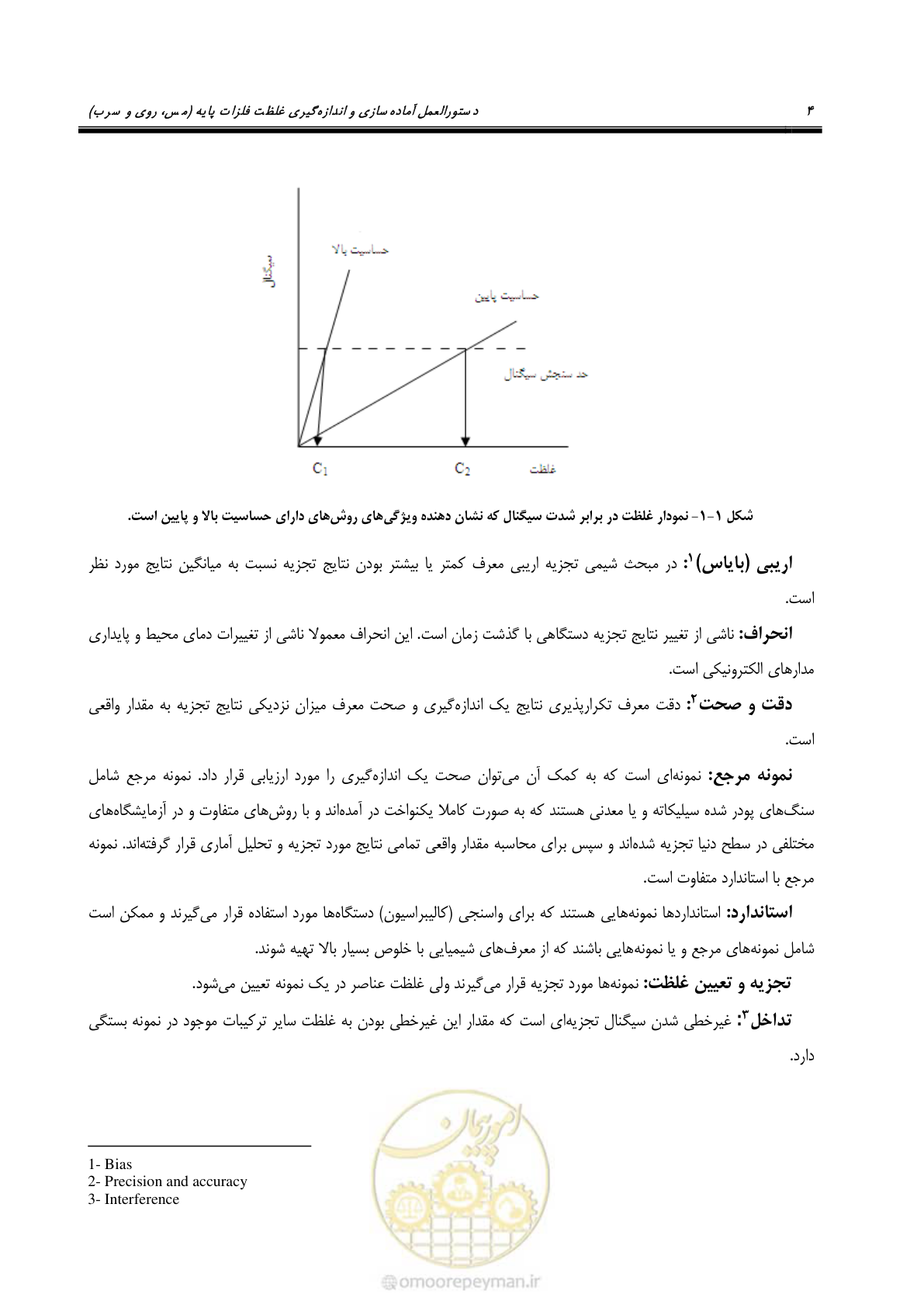 صفحه 11 از 39