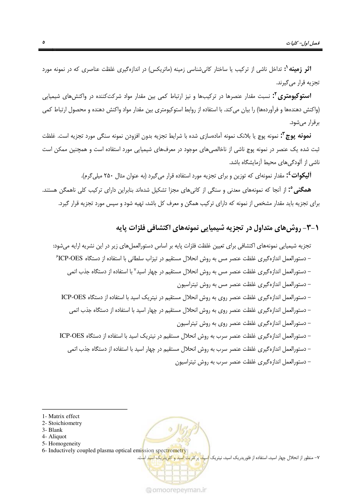 صفحه 12 از 39