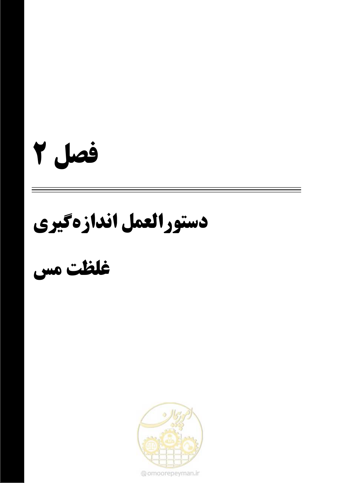 صفحه 13 از 39
