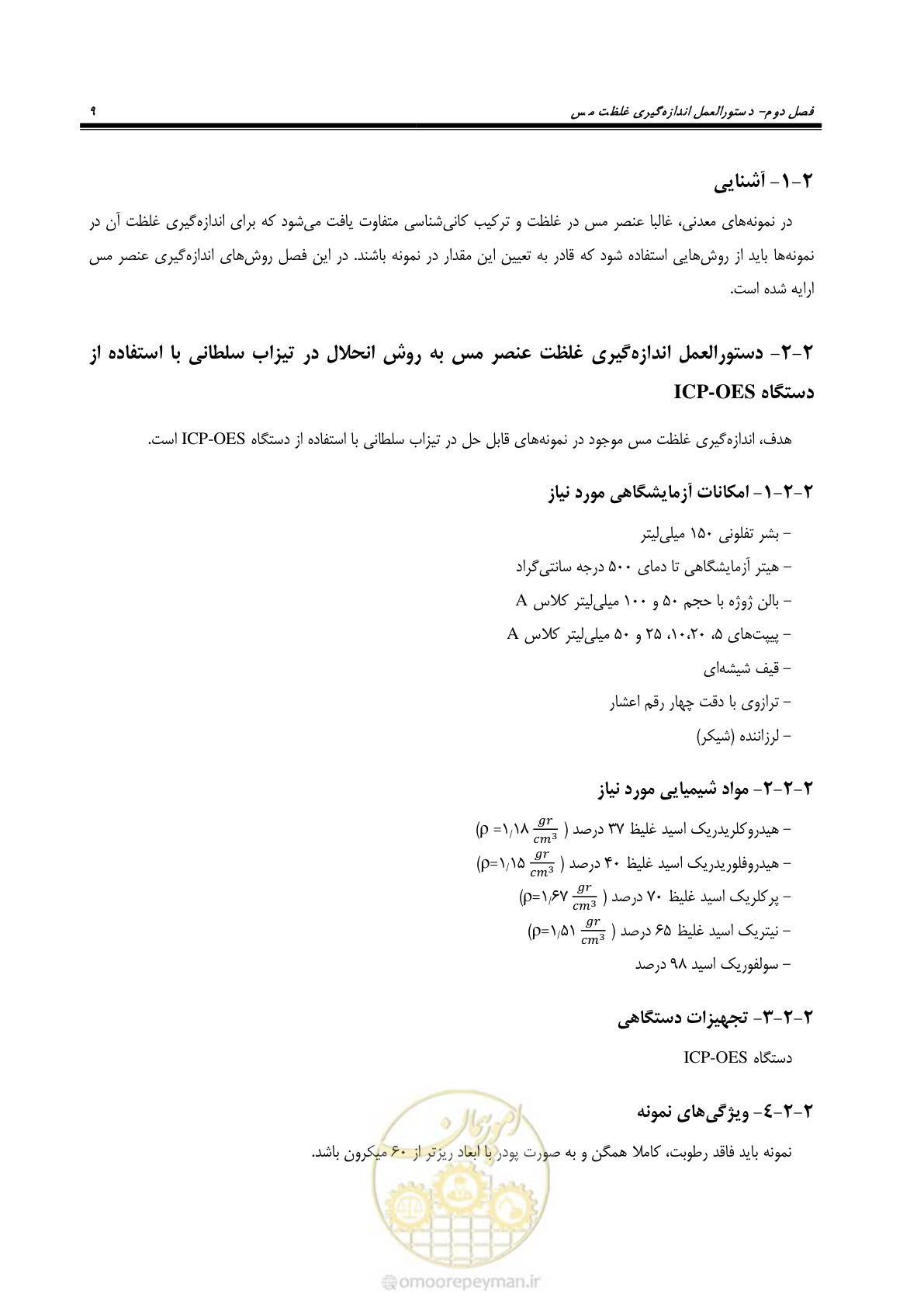 صفحه 14 از 39