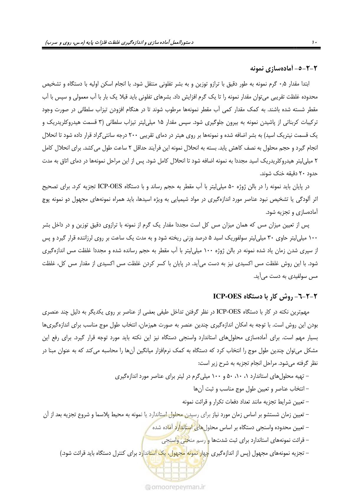 صفحه 15 از 39