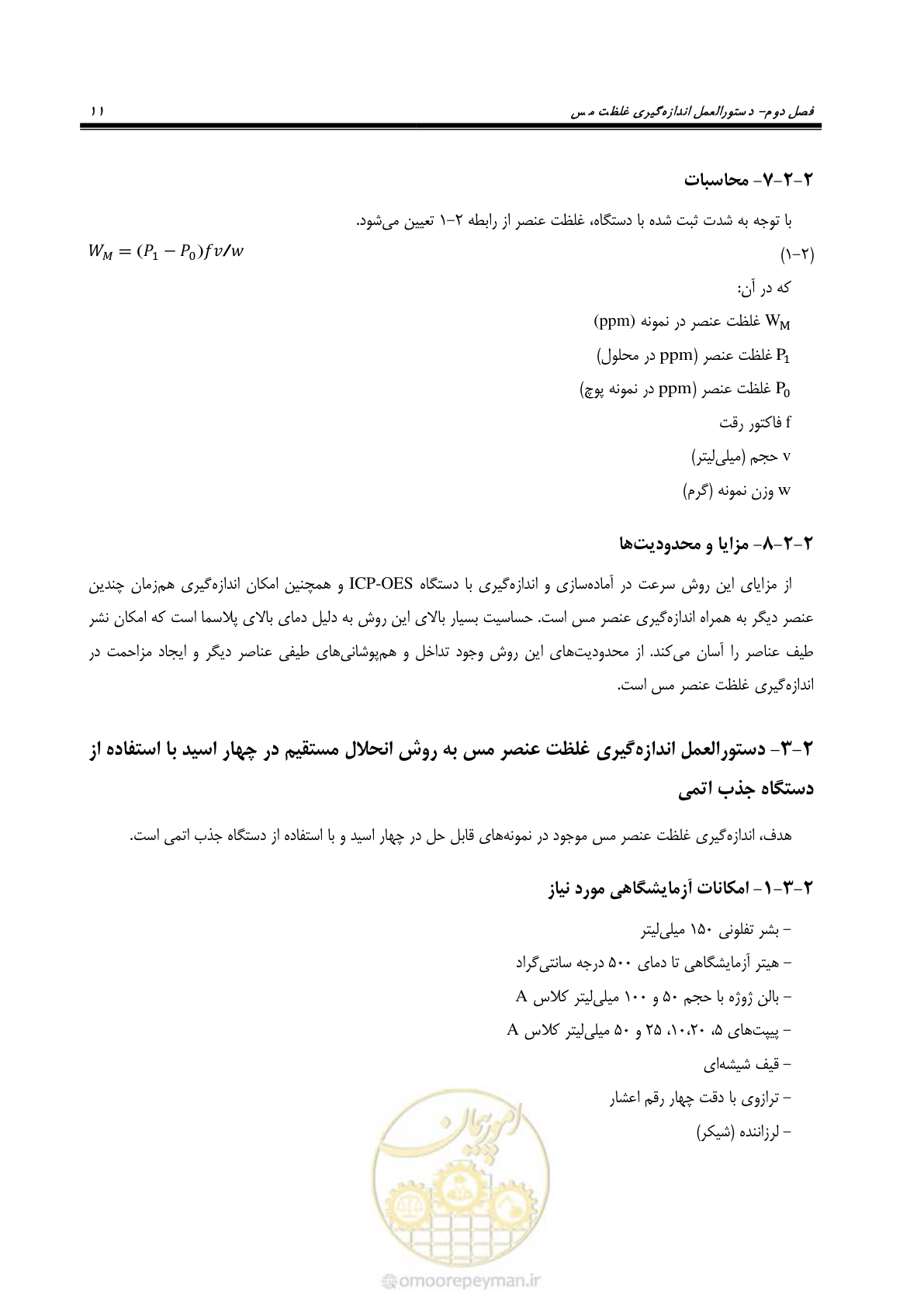 صفحه 16 از 39