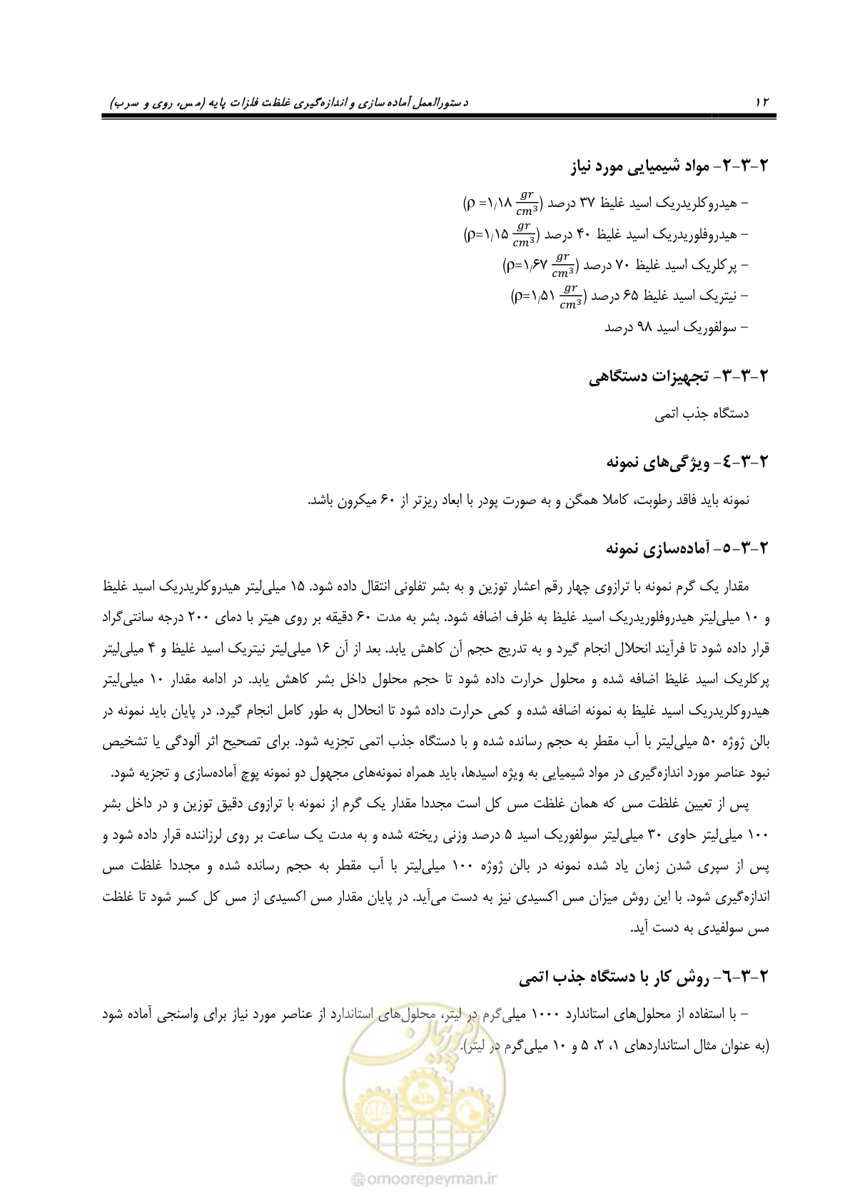 صفحه 17 از 39