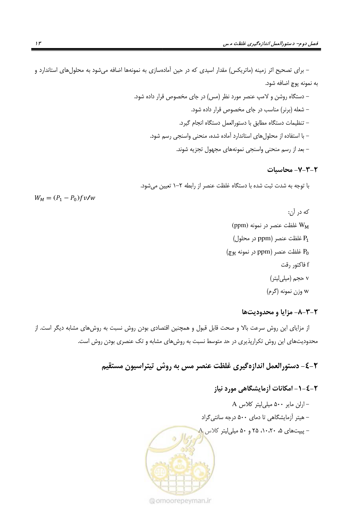 صفحه 18 از 39